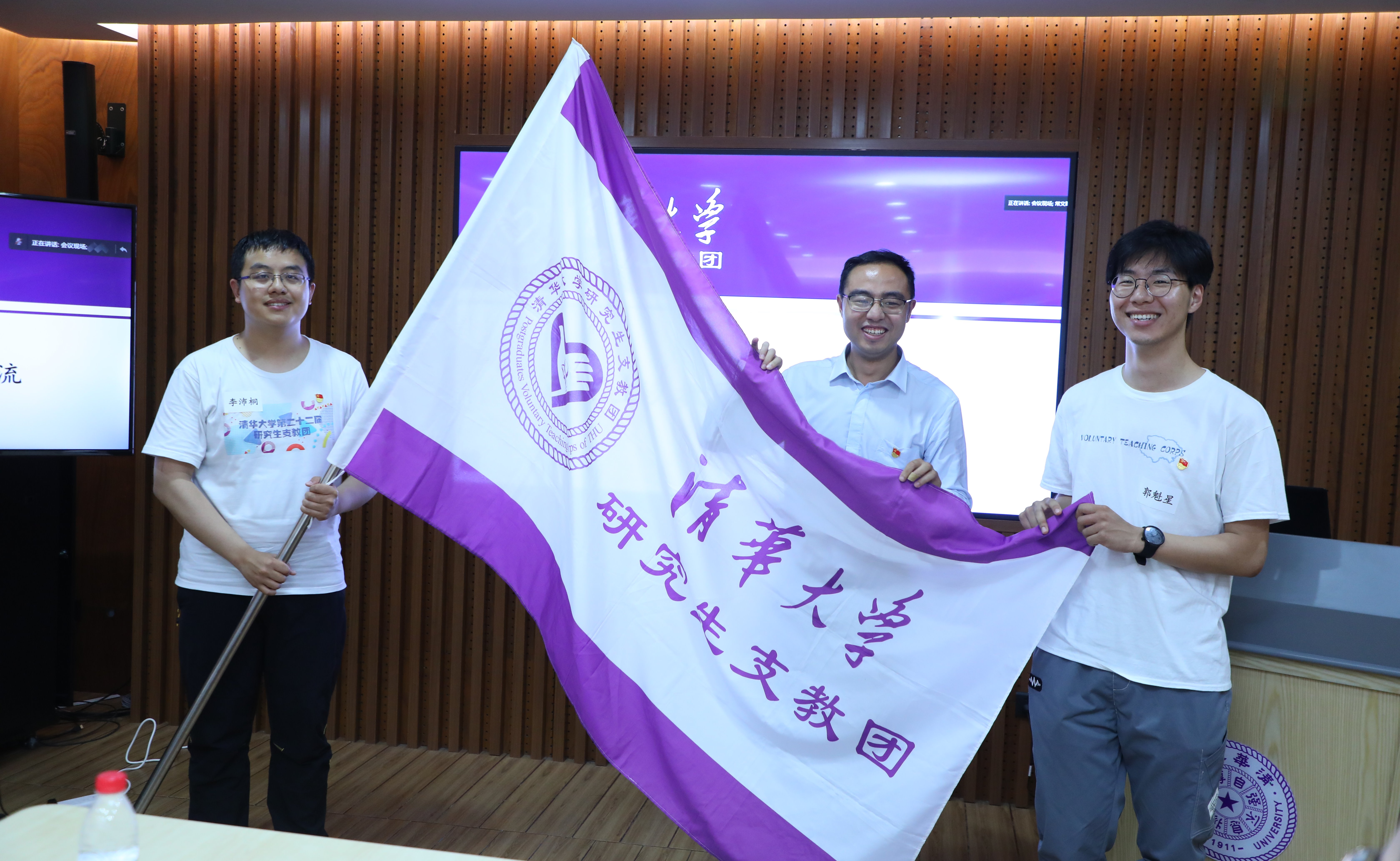 清华大学第二十二届研究生支教团总结汇报暨第二十三届出征仪式举行