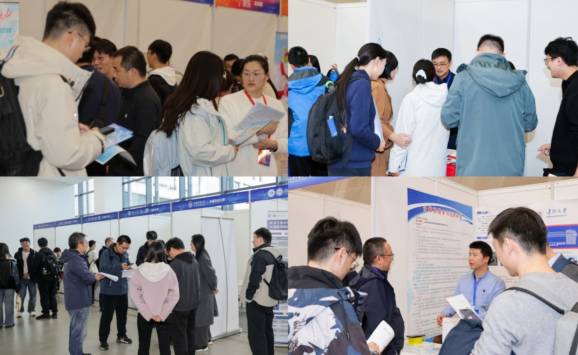 计算机系联合举办第三届“家国计”就业洽谈会