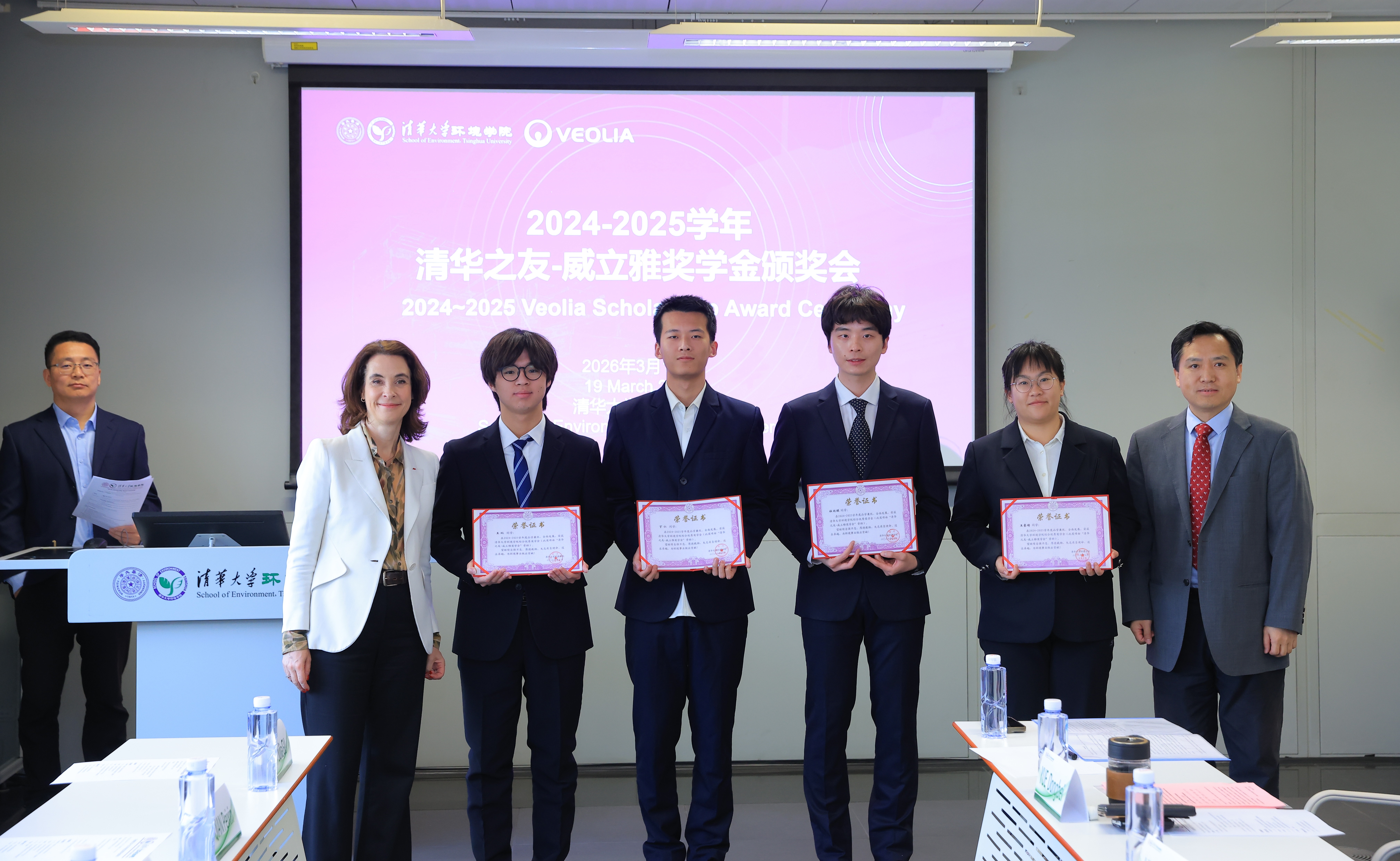 2024-2025学年“清华之友-威立雅奖学金”颁奖会举行