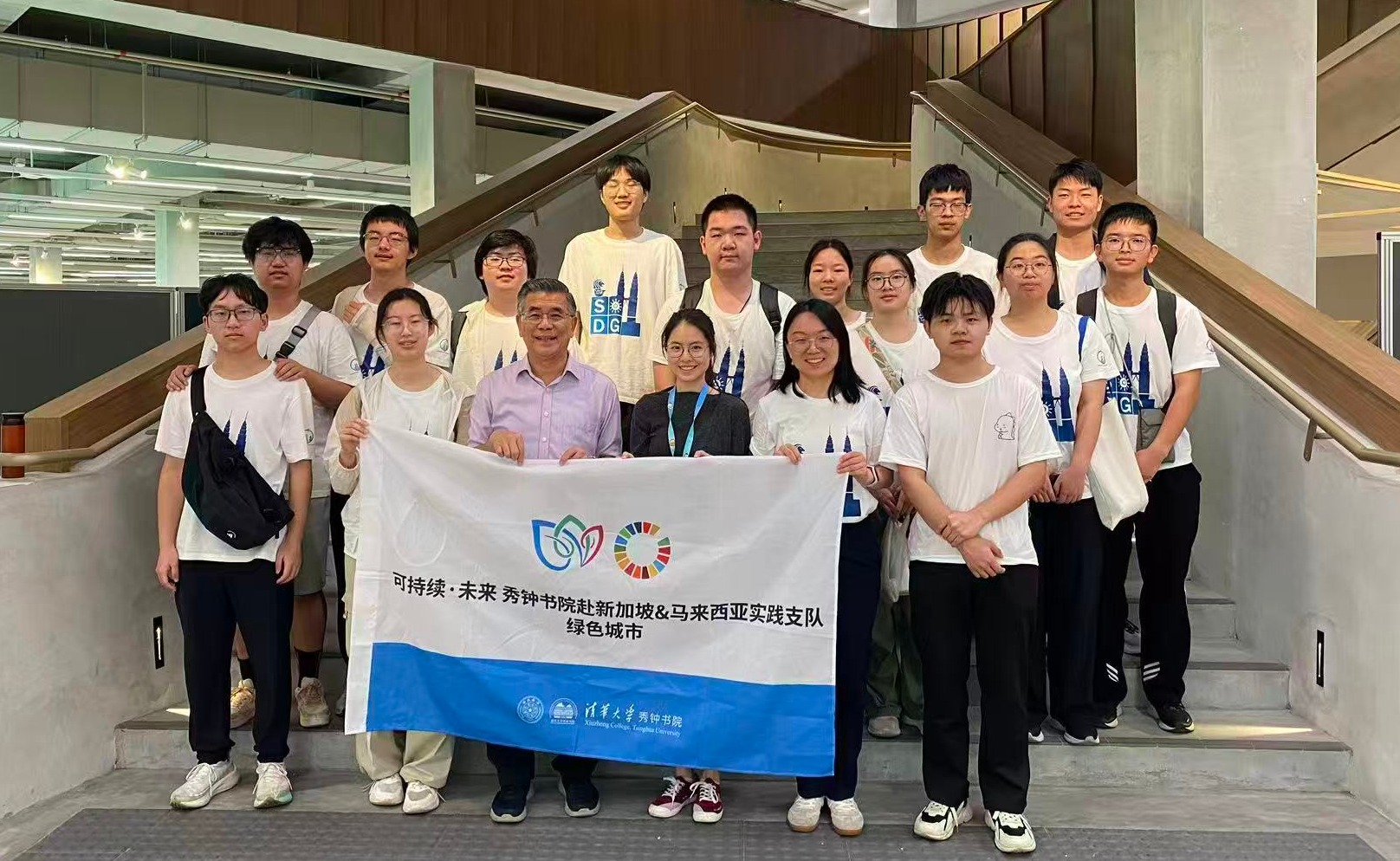 秀钟书院“可持续·未来”实践支队赴新马两地开展社会实践 探寻绿色城市发展之路