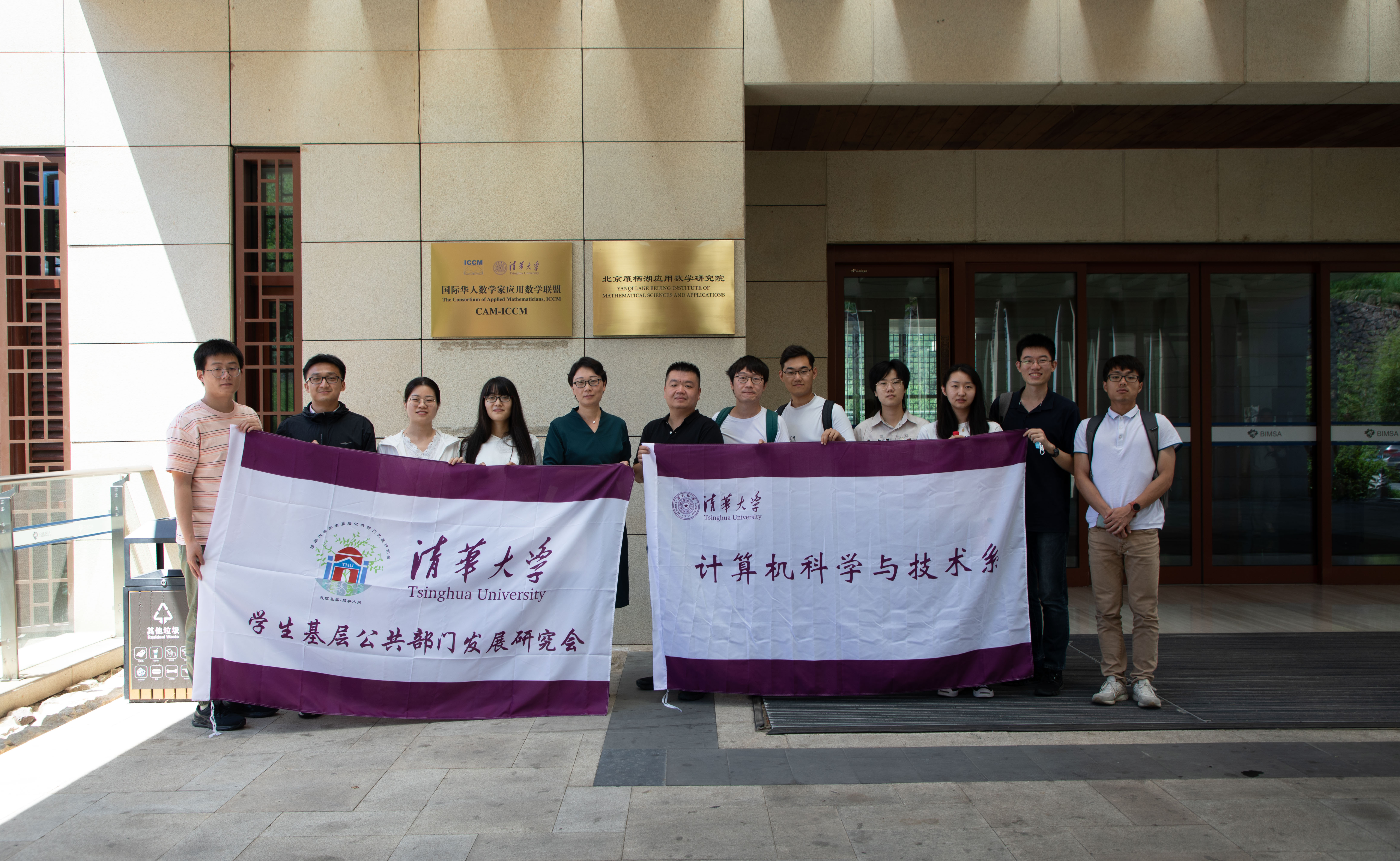 在科学家精神的指引下，书写更有高度、更有作为的人生 ——计算机系赴怀柔实践支队实践纪实