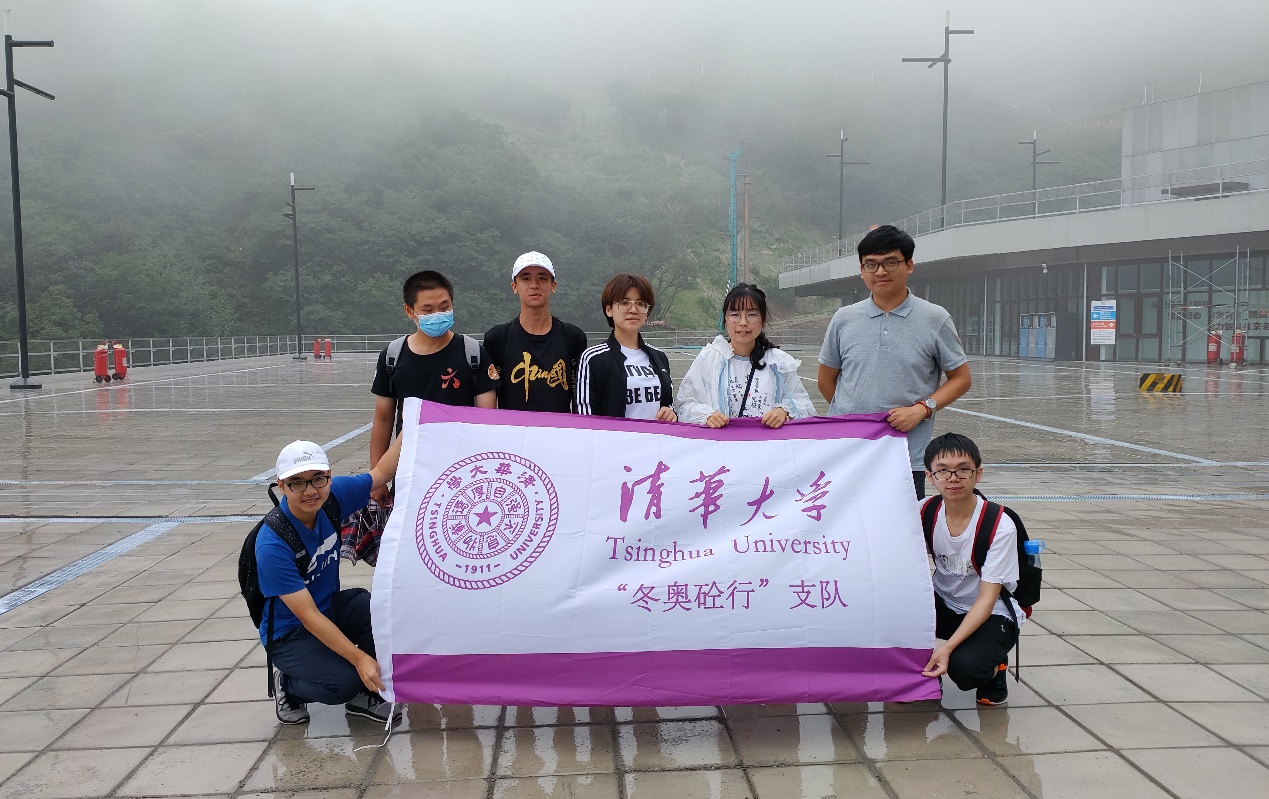 清华大学土木系“大国砼心”实践支队赴北京冬奥场馆开展“冬奥同行，强国有我”主题实践活动