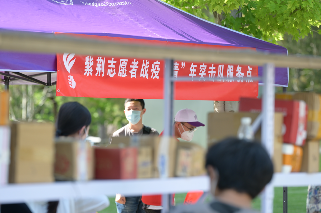 从我做起，同心战疫——清华大学成立紫荆志愿者战疫“清”年突击队