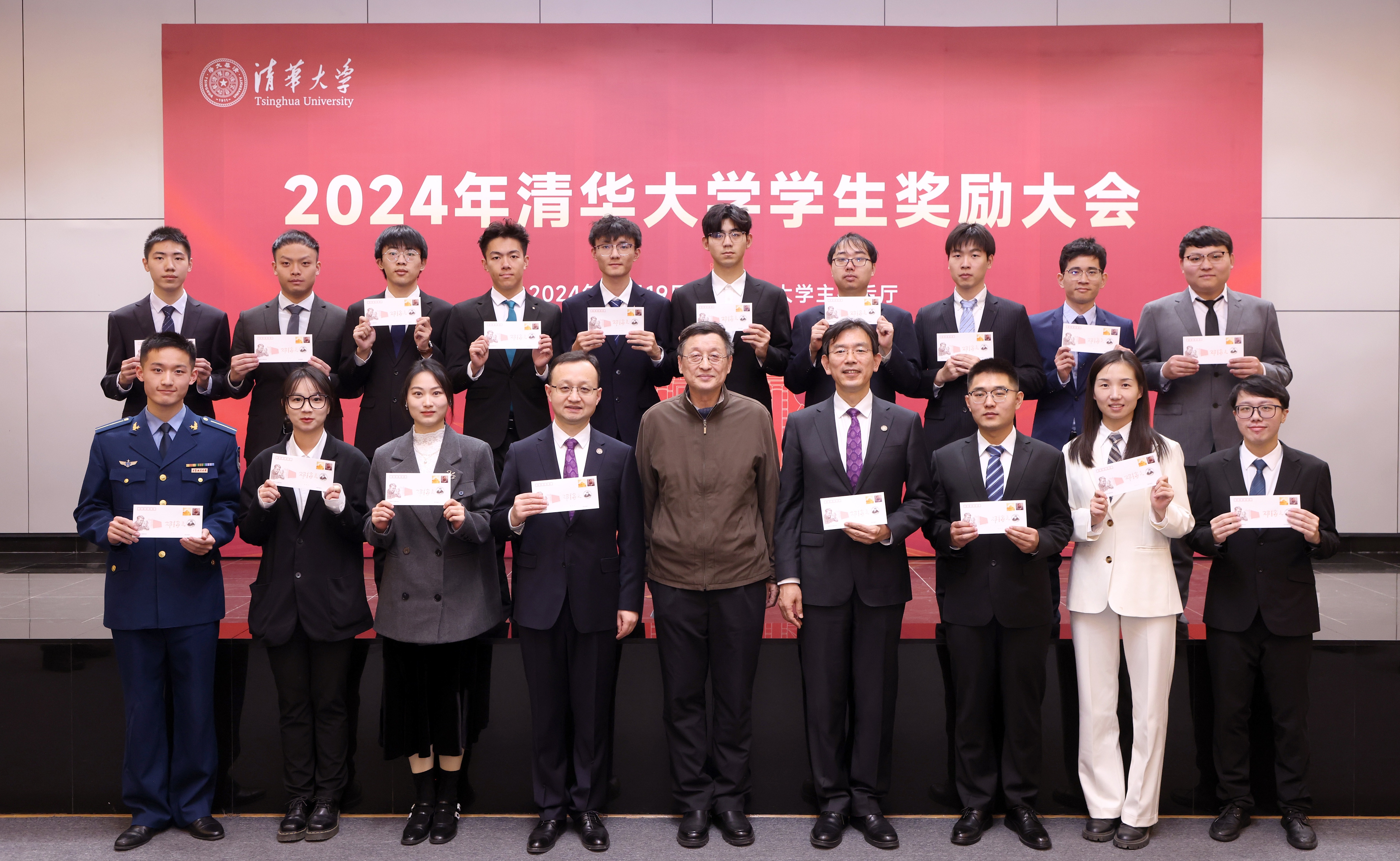 清华大学举行2024年学生奖励大会