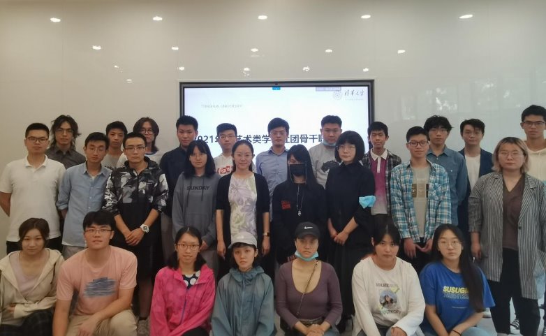 2021秋艺术类学生社团骨干联席会顺利举办