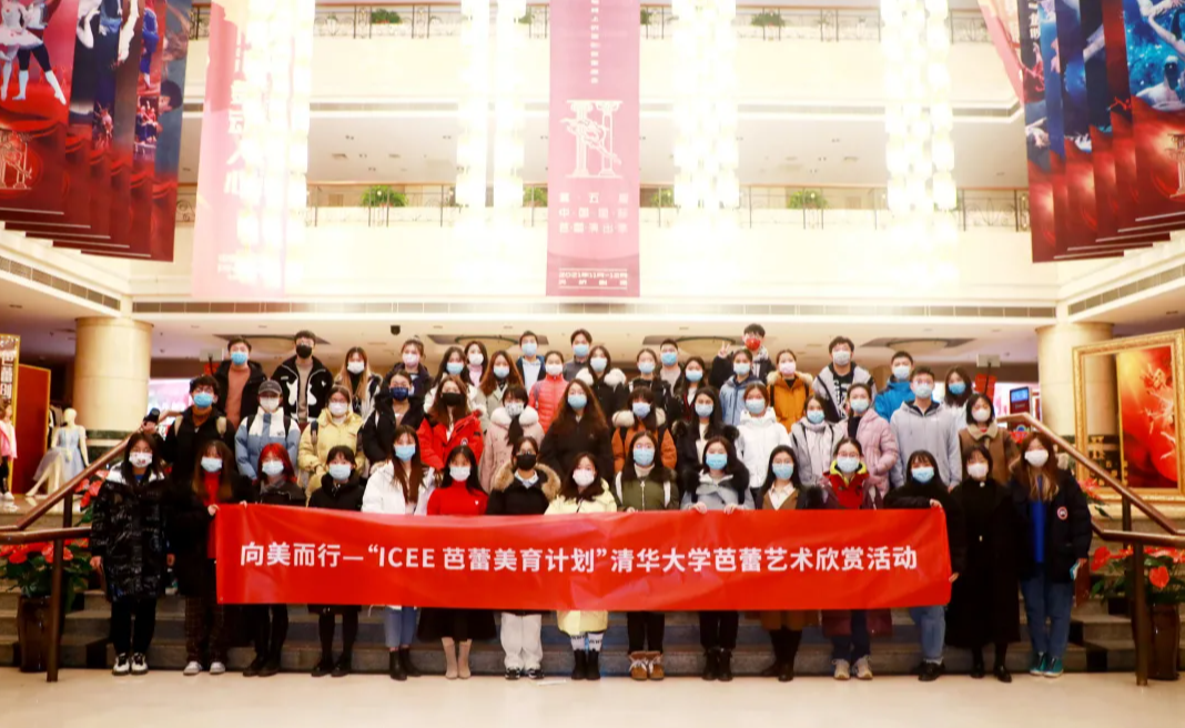 莘莘学子向美而行 芭蕾美育观奥涅金