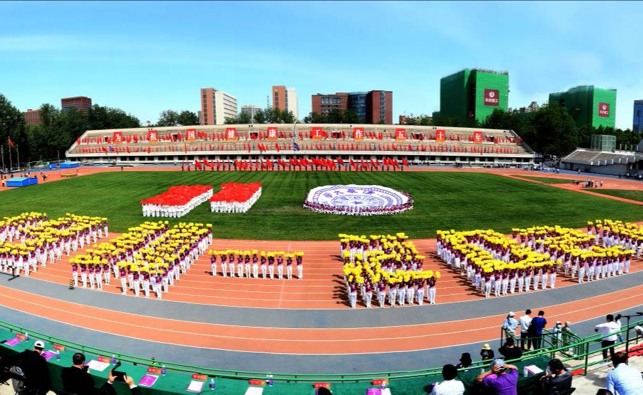 清华大学第四十八届教职工运动会成功举办