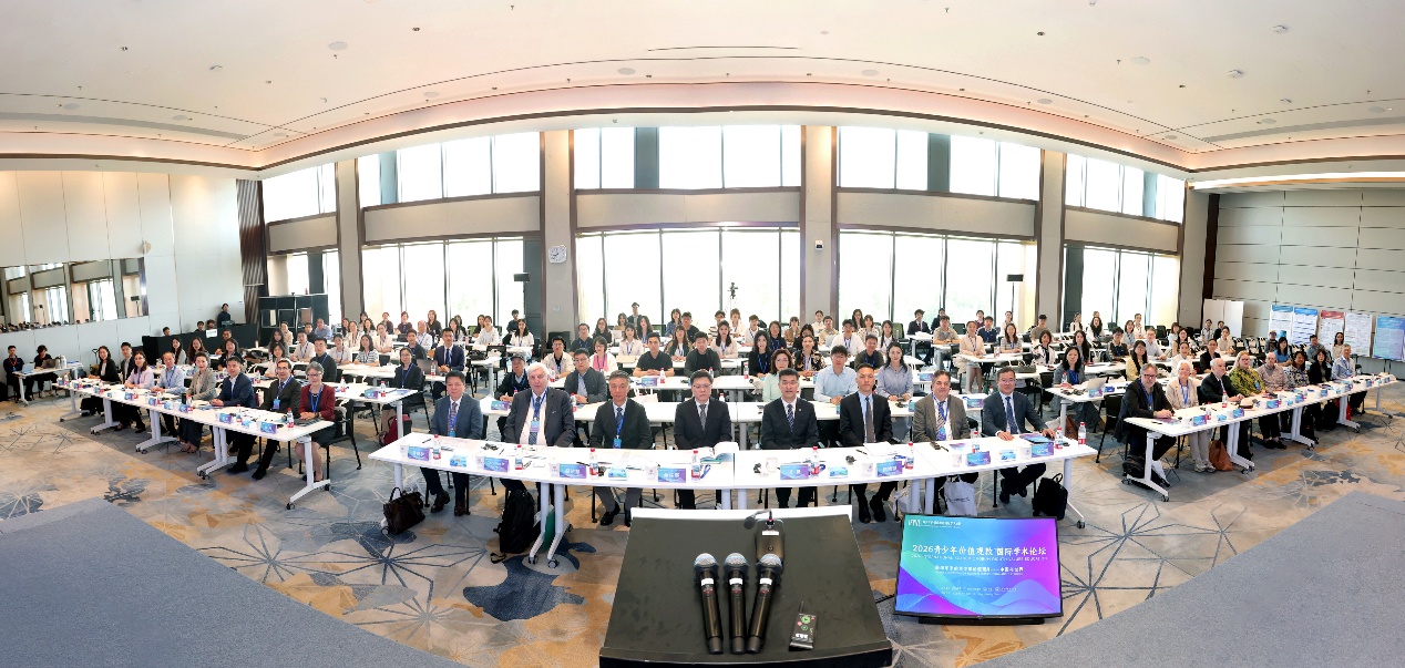 清华大学联合主办2026青少年价值观教育国际学术论坛