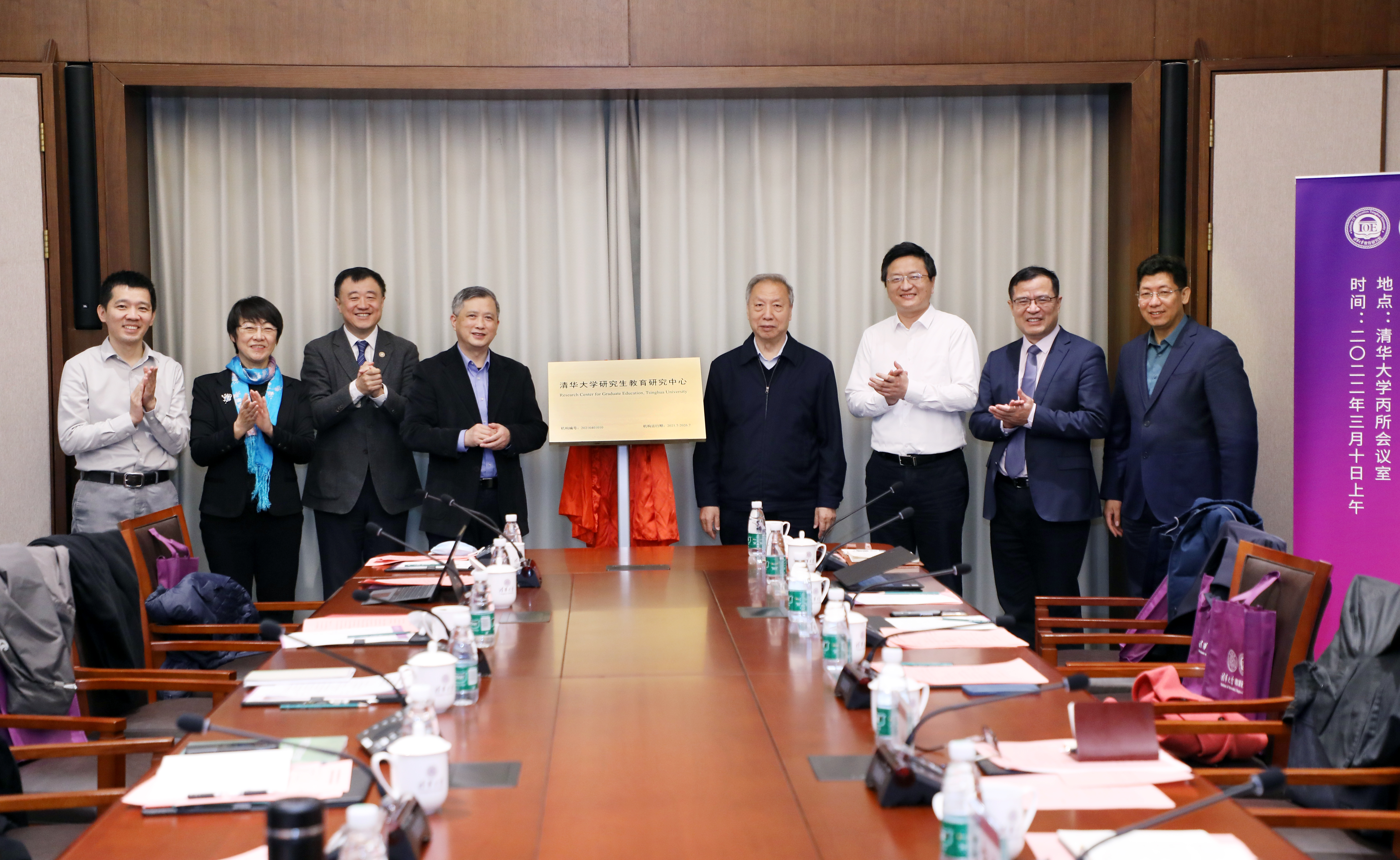 清华大学研究生教育研究中心成立 新发展阶段研究生教育改革创新高端论坛同期召开