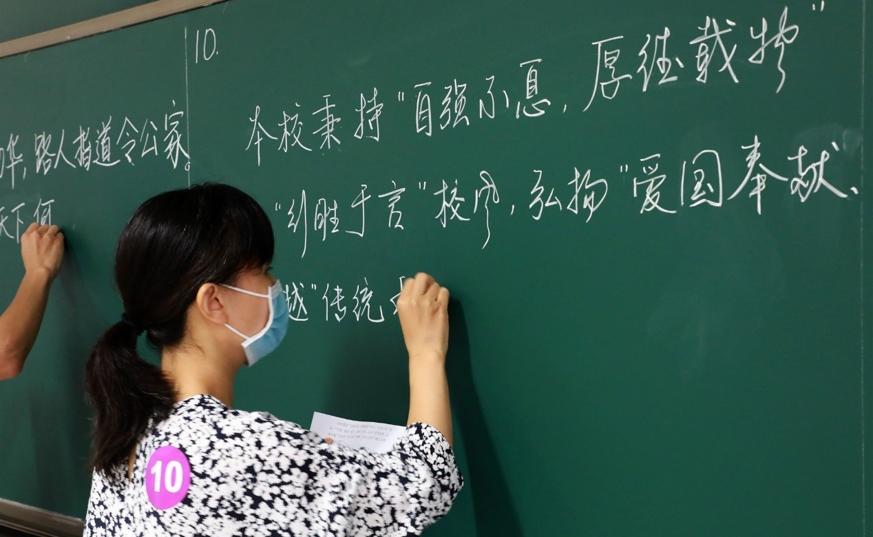 2020年清华大学教职工粉笔板书比赛举行