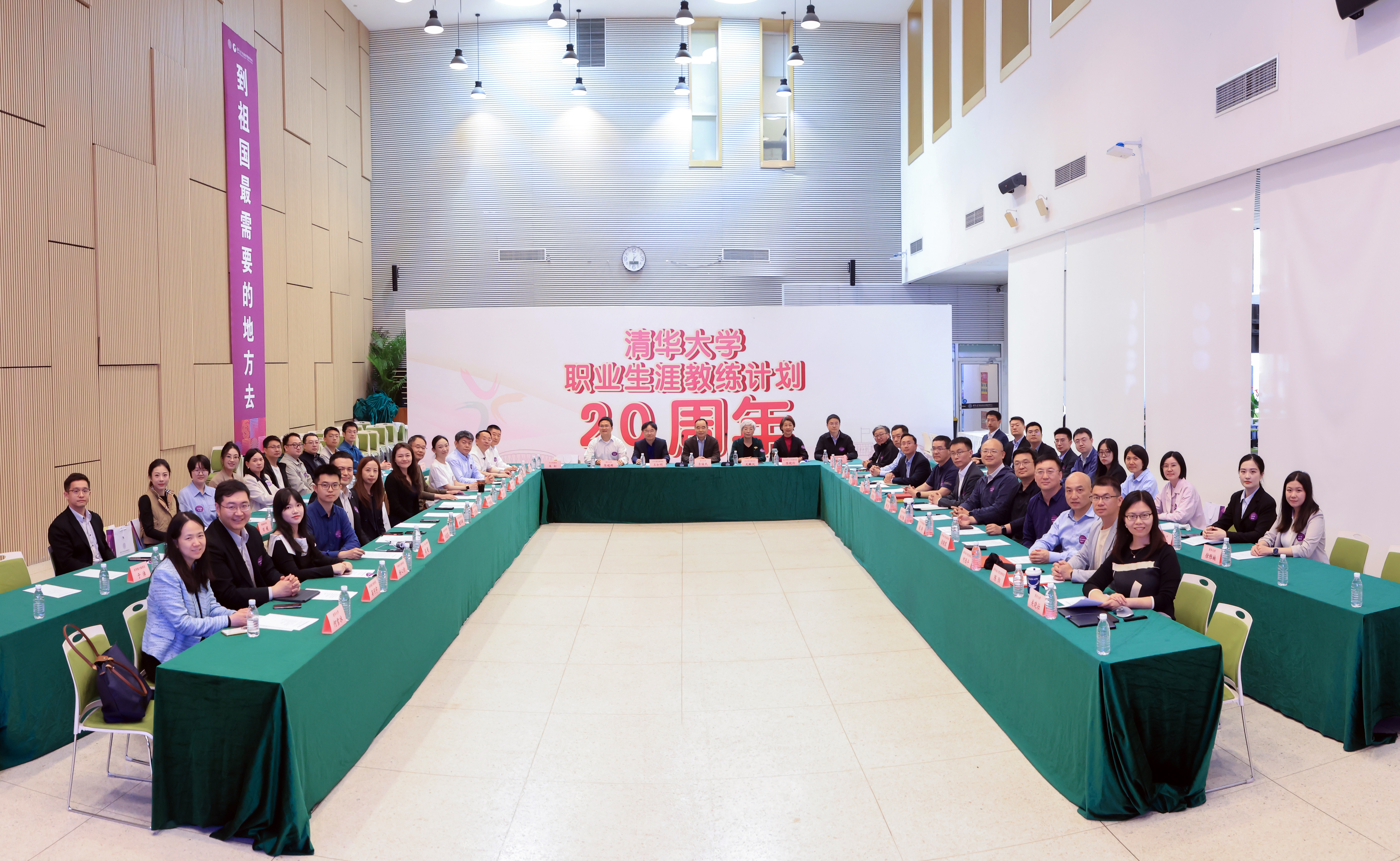 清华大学第21届职业生涯教练计划启动