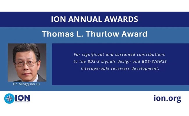 清华大学电子工程系陆明泉教授荣获美国导航学会瑟洛奖