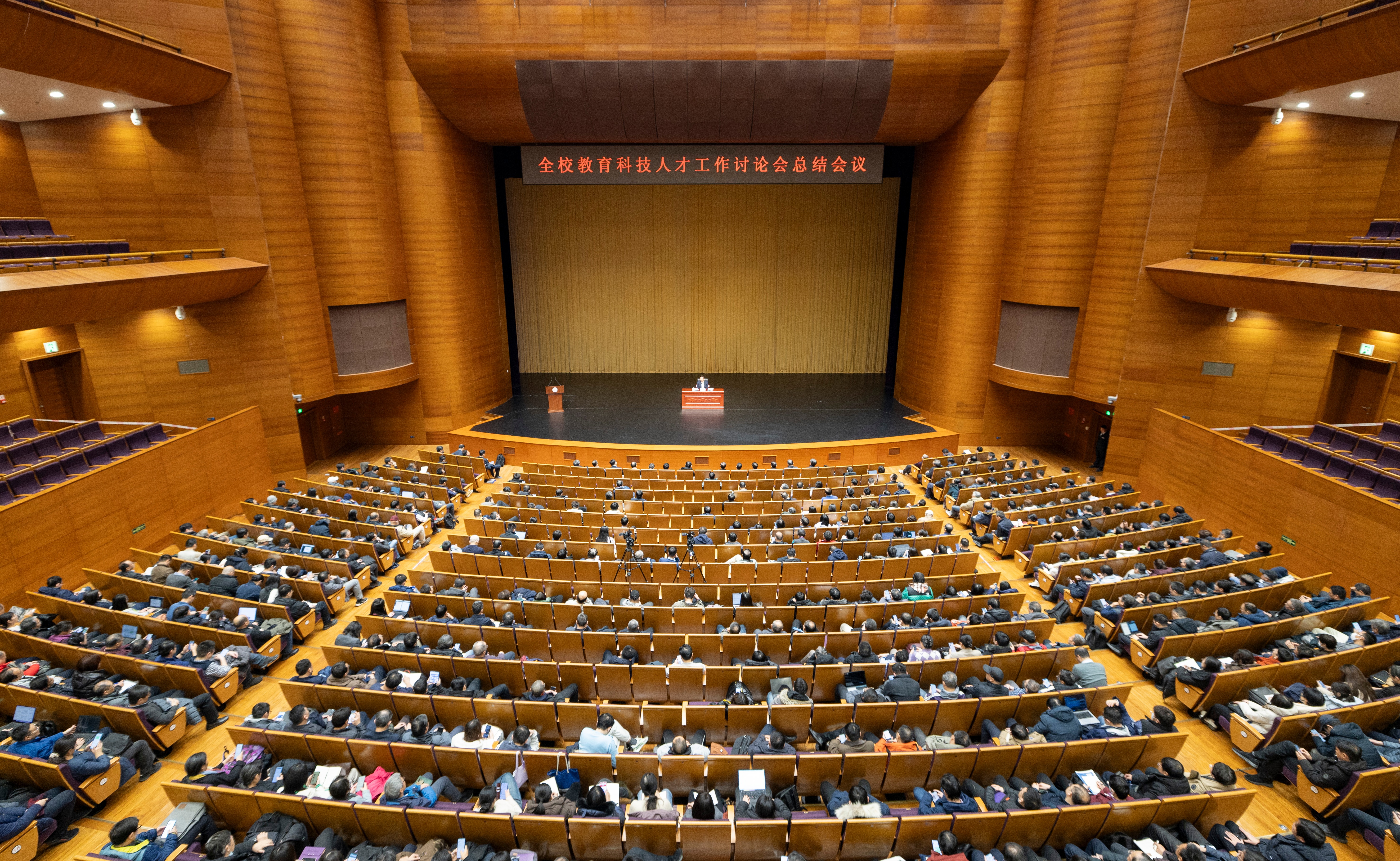 清华大学召开全校教育科技人才工作讨论会总结会议