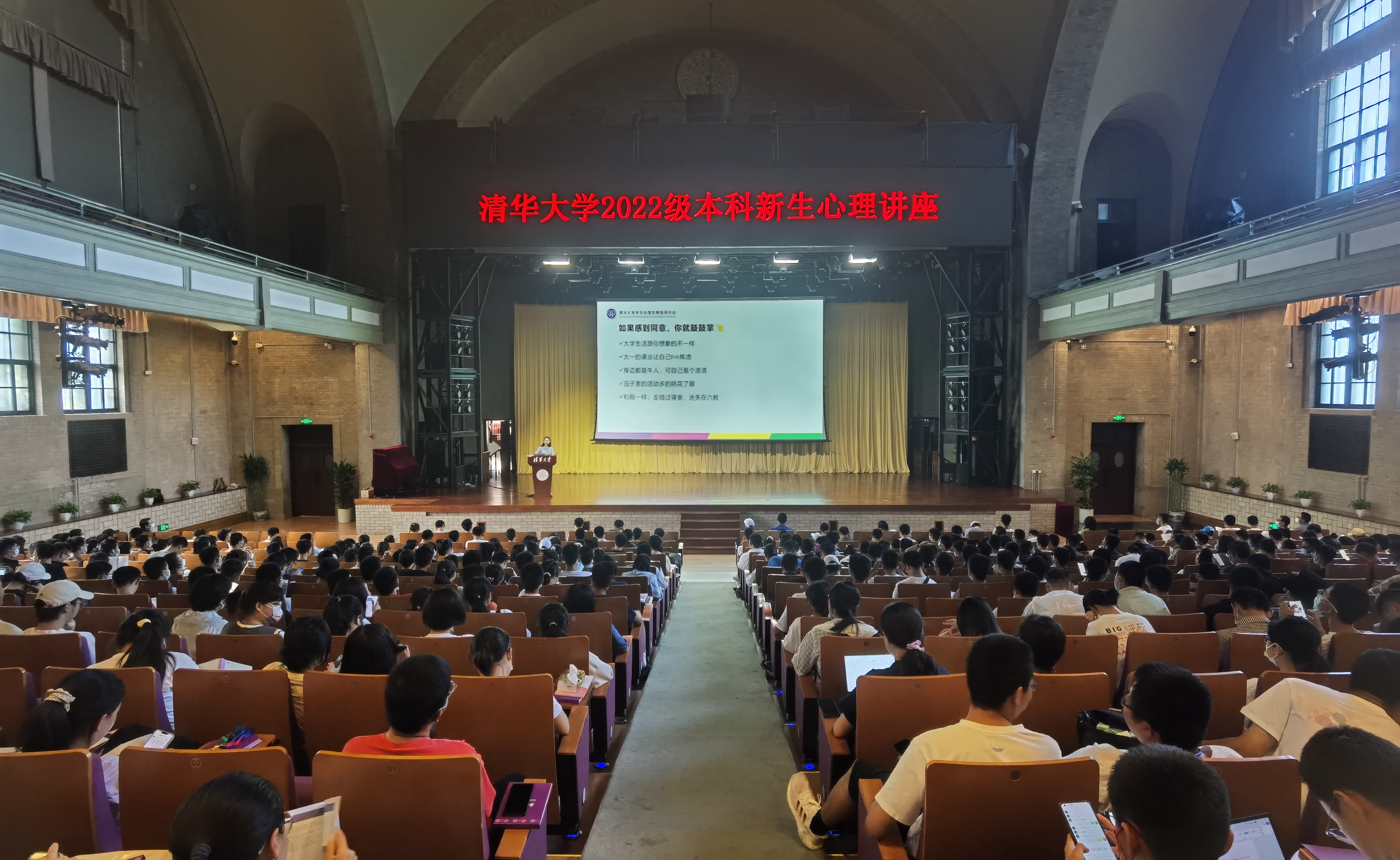 学生心理发展指导中心开展新生心理健康教育系列活动