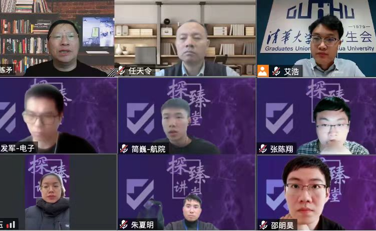 五位院士做客“探臻讲堂” 聚焦学术产业前沿