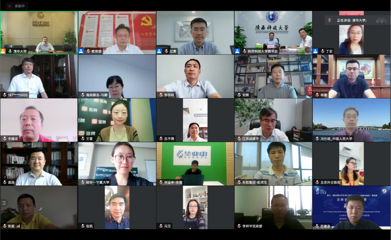 全国普通高校毕业生公共管理与服务行业就业创业指导委员会成立大会召开