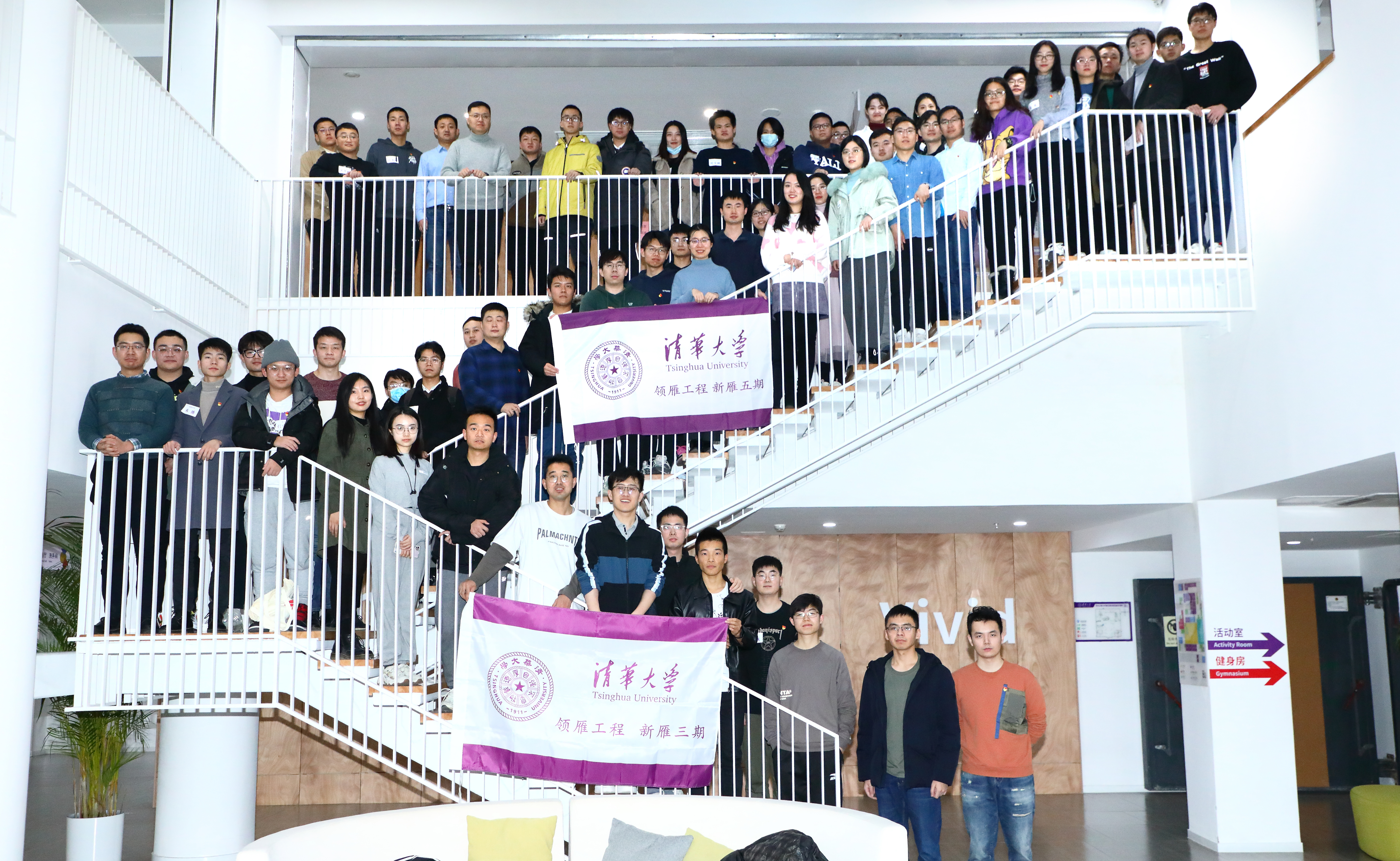 清华大学新生党支书专项培养计划“新雁班”第三期结业仪式暨第五期开班仪式举行