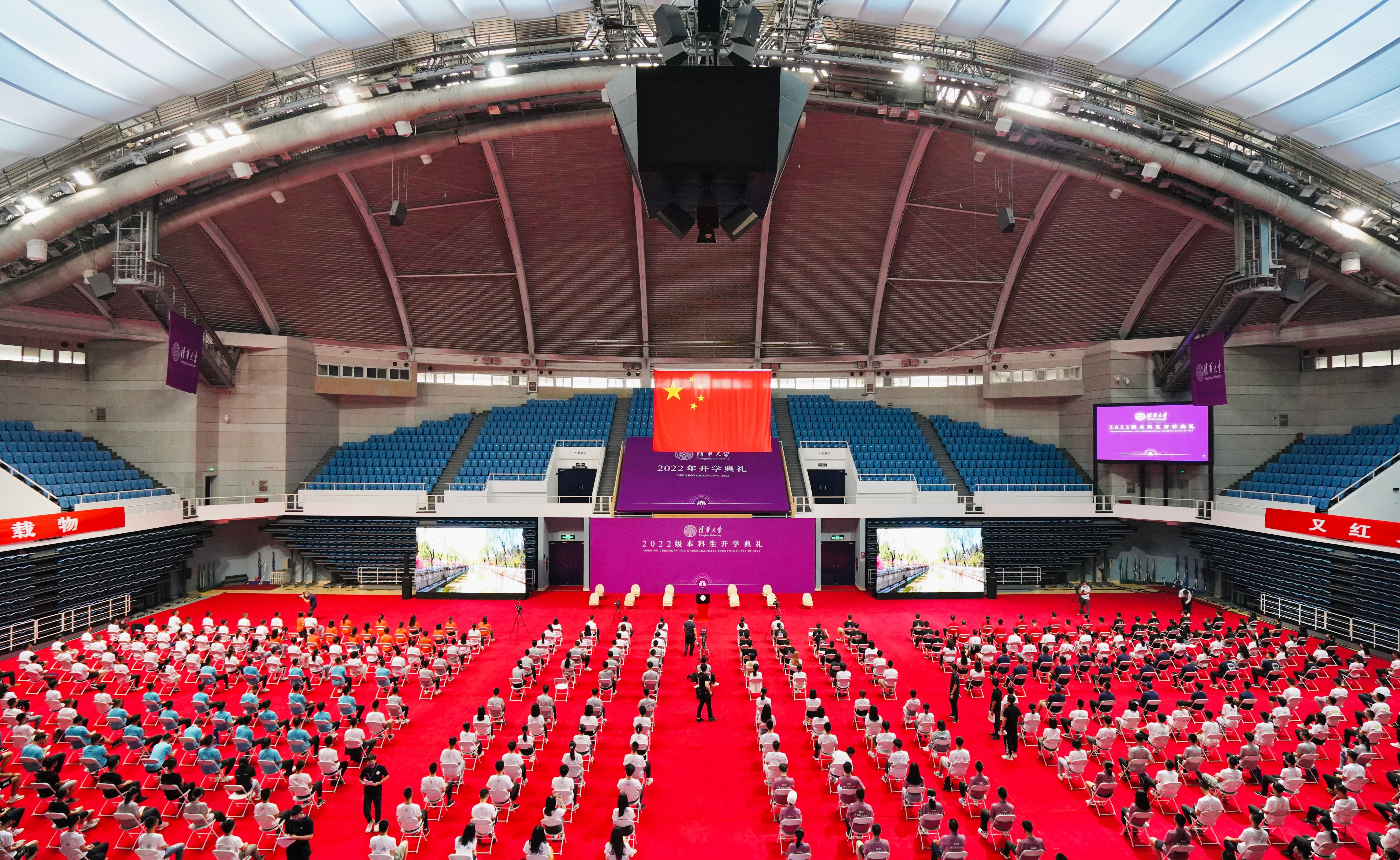清华大学2022级本科生新生开学典礼举行
