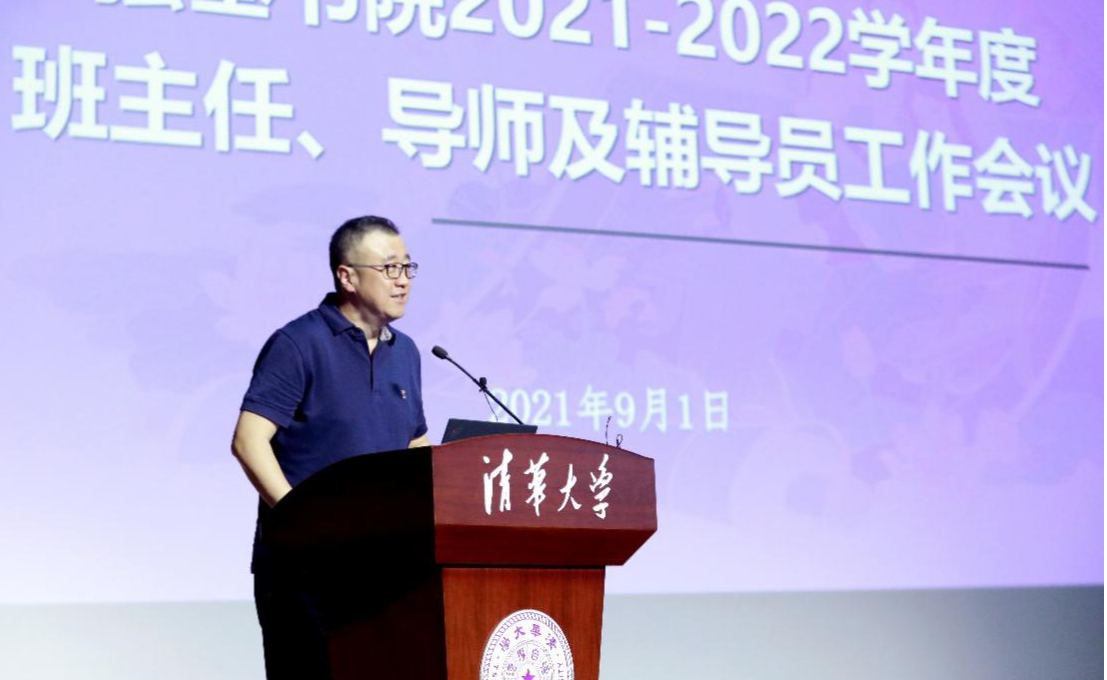 强基书院2021-2022学年度班主任、导师及辅导员工作会议召开