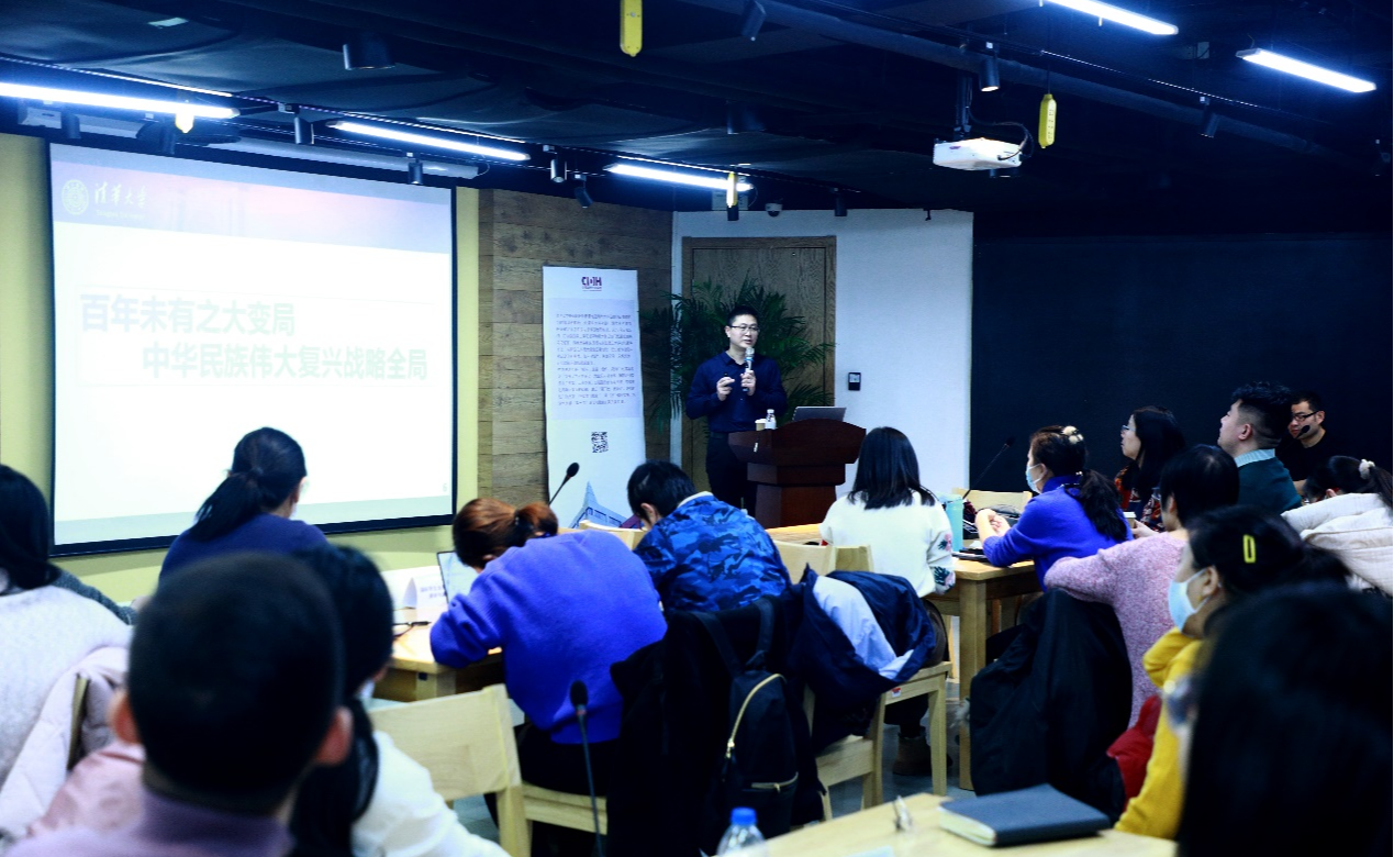 完善清华大学国际学生工作体系——国际化能力提升研讨班第四讲举行