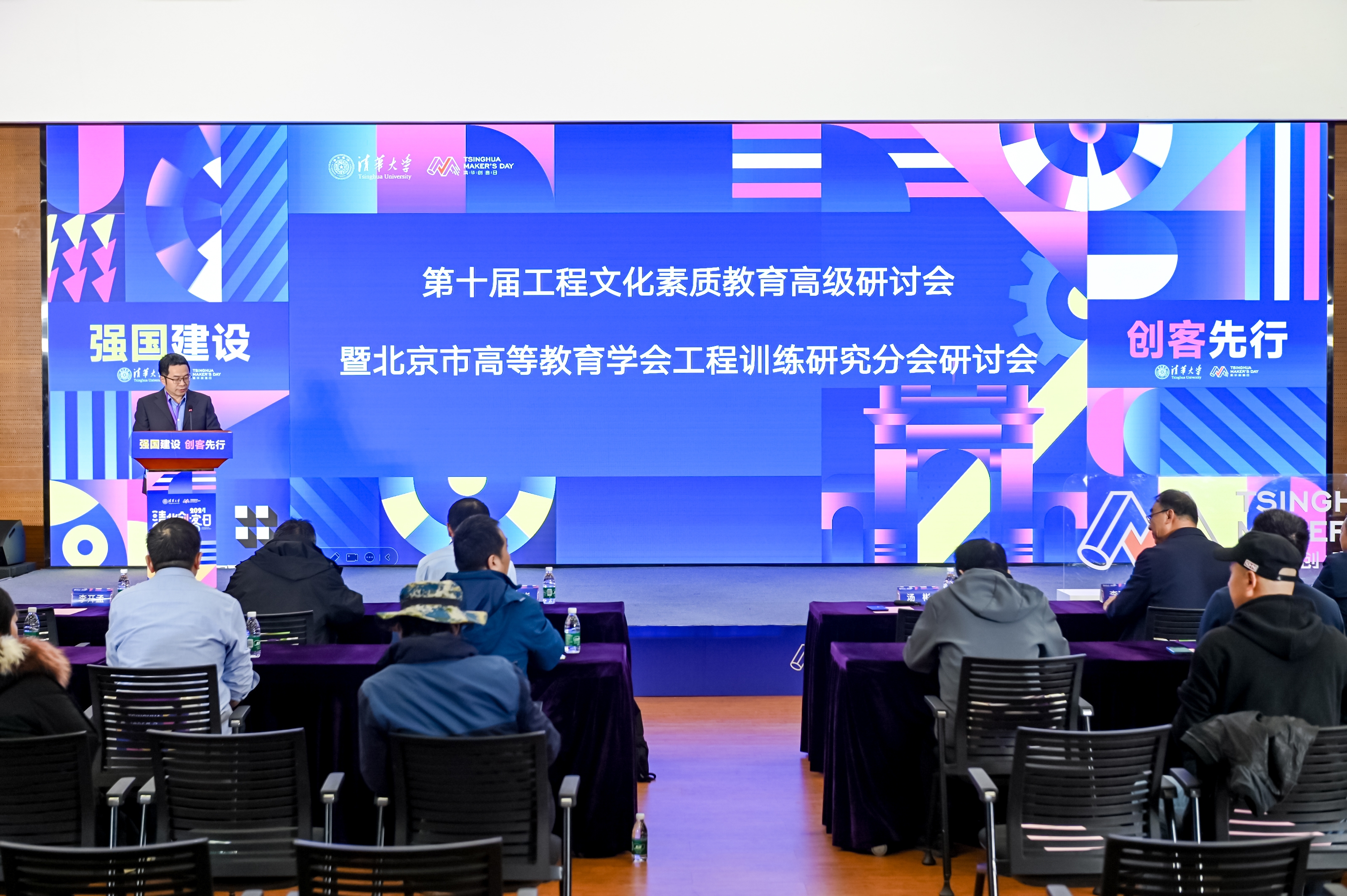 第十届工程文化素质教育高级研讨会在清华大学举行