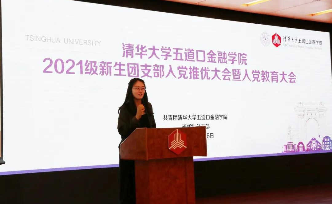 清华大学研究生团组织依托“一人一档”深入开展推优入党工作