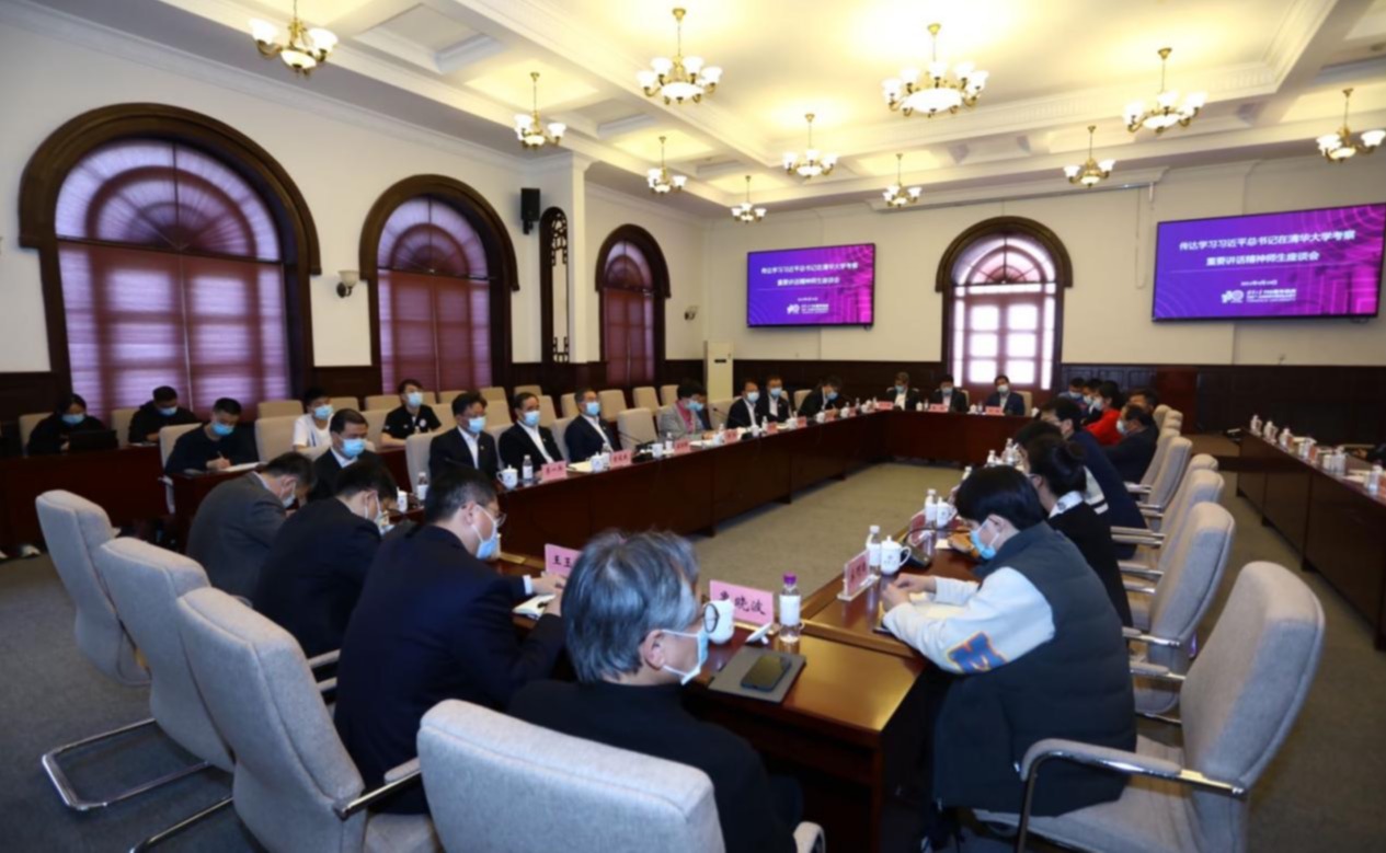 清华师生热议习近平总书记在清华大学考察时的重要讲话