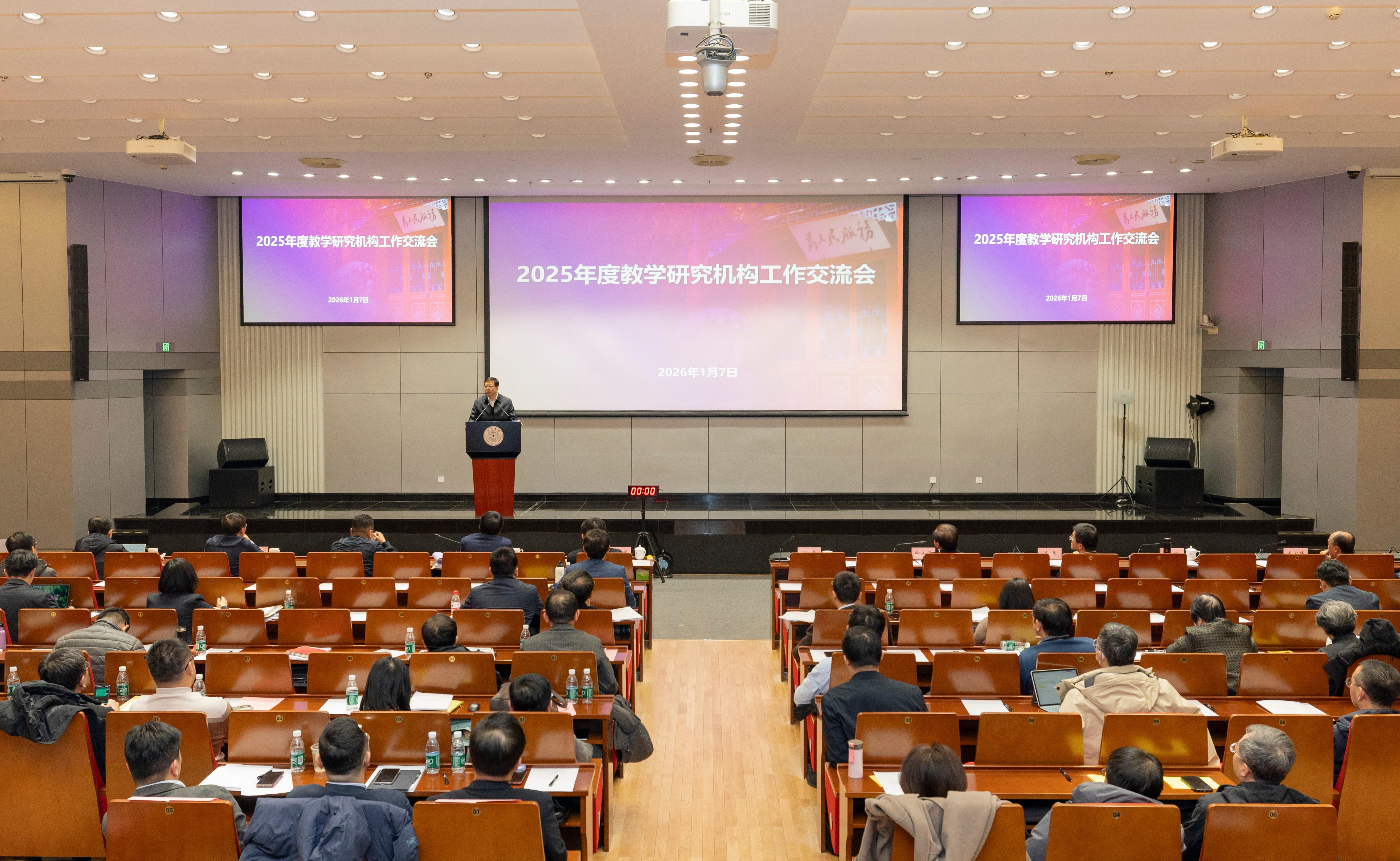 清华大学召开教学研究机构2025年度工作交流会