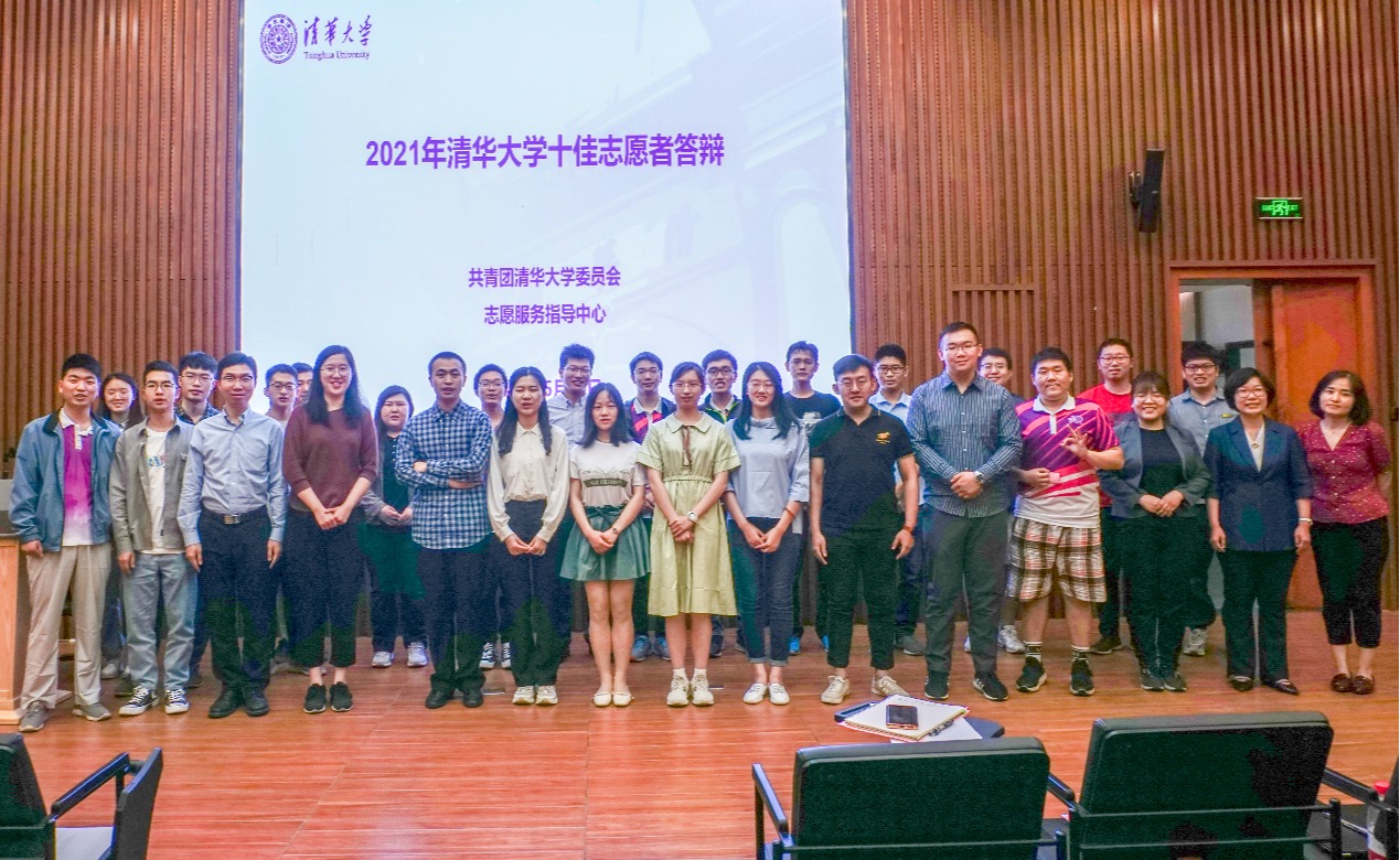 第九届清华大学“十佳志愿者”答辩会举行