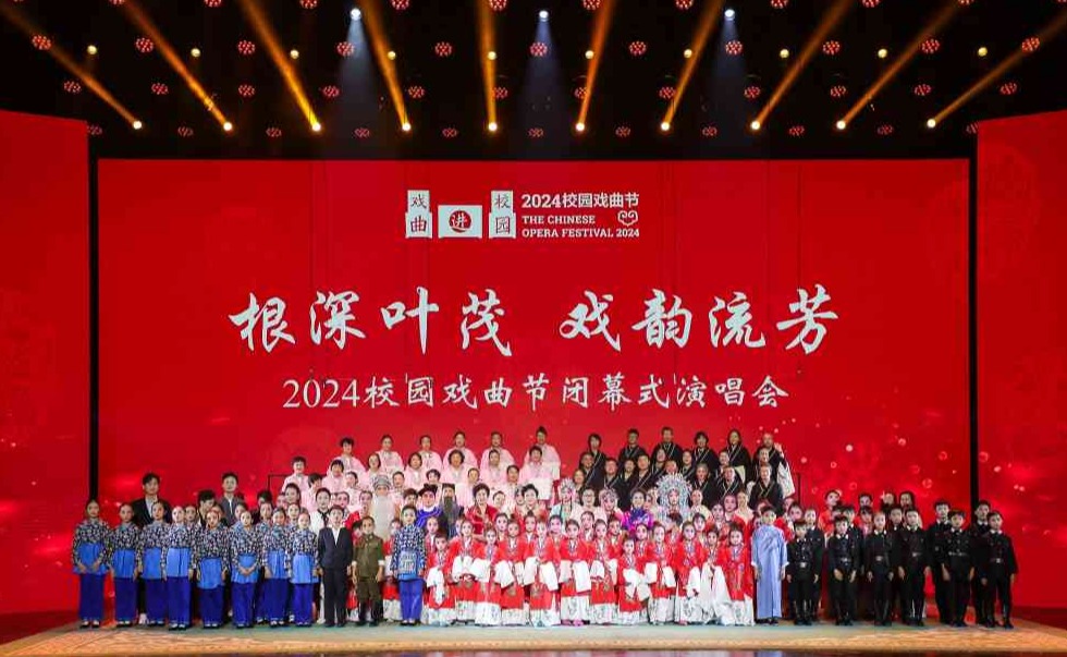 清华大学2024校园戏曲节圆满落幕