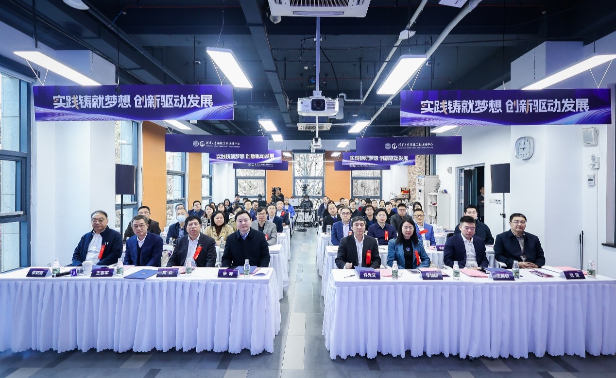 清华大学创新创业教育实践基地创新论坛举行