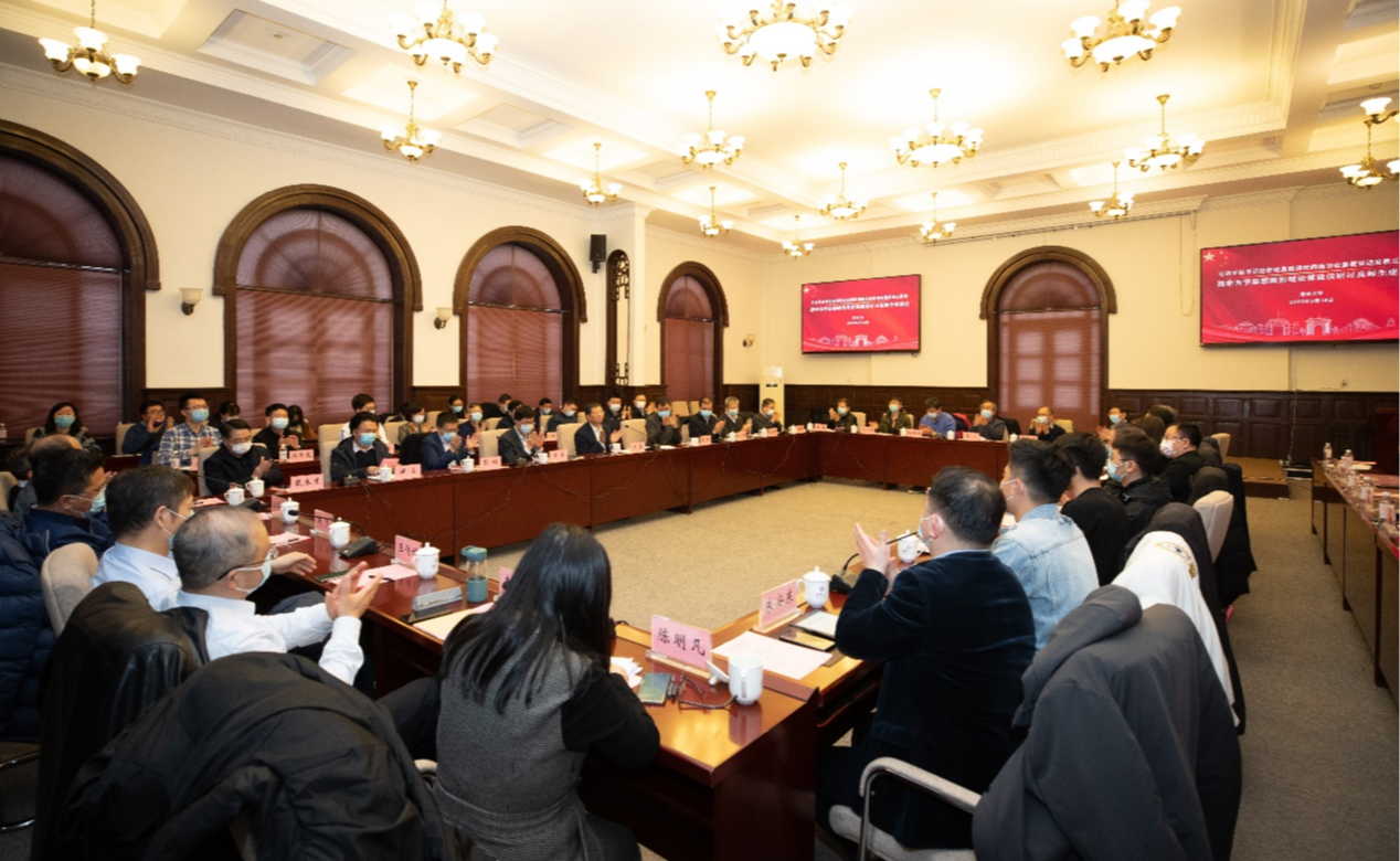 清华大学召开思想政治理论课建设研讨及师生座谈会