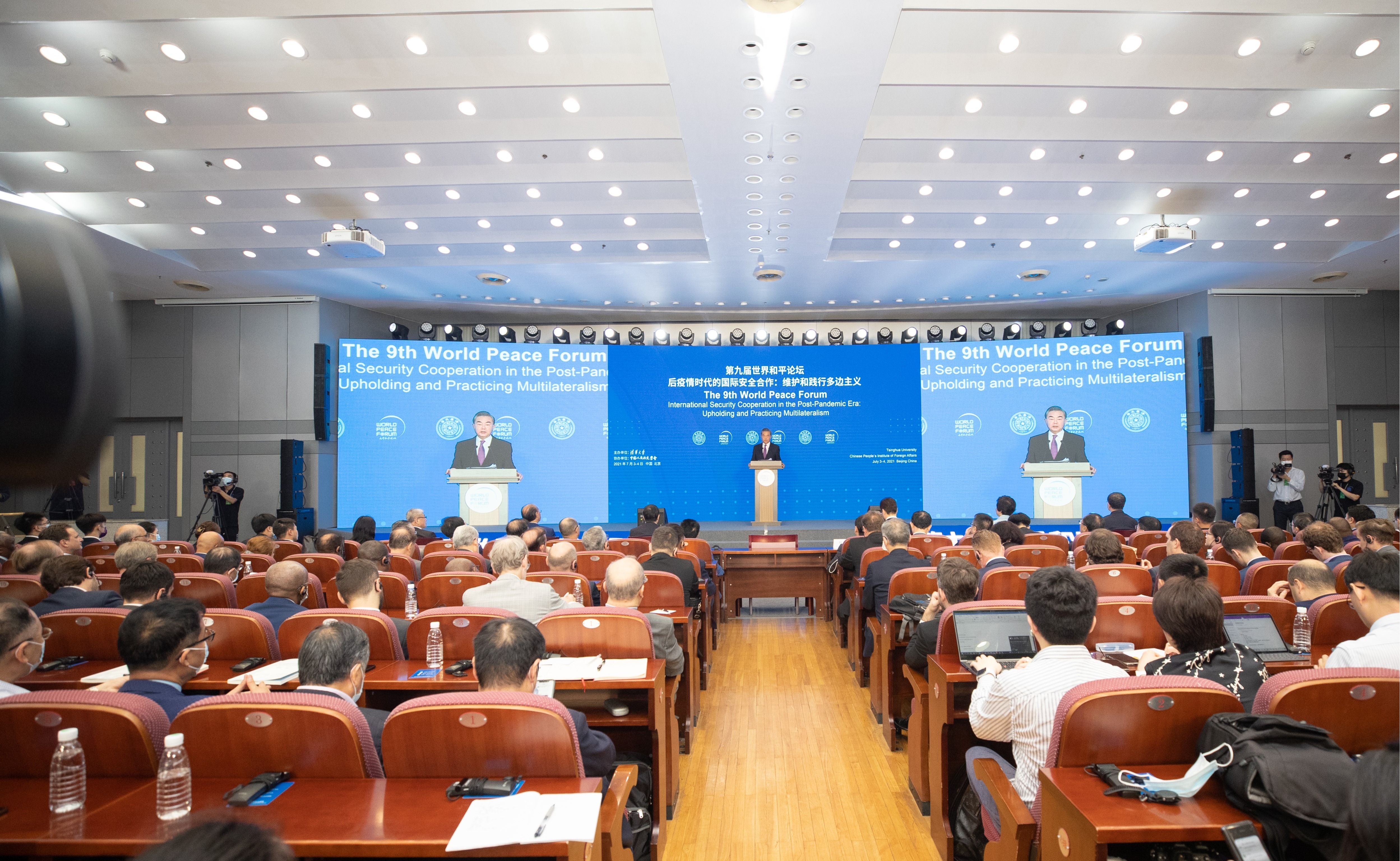 清华大学主办第九届世界和平论坛