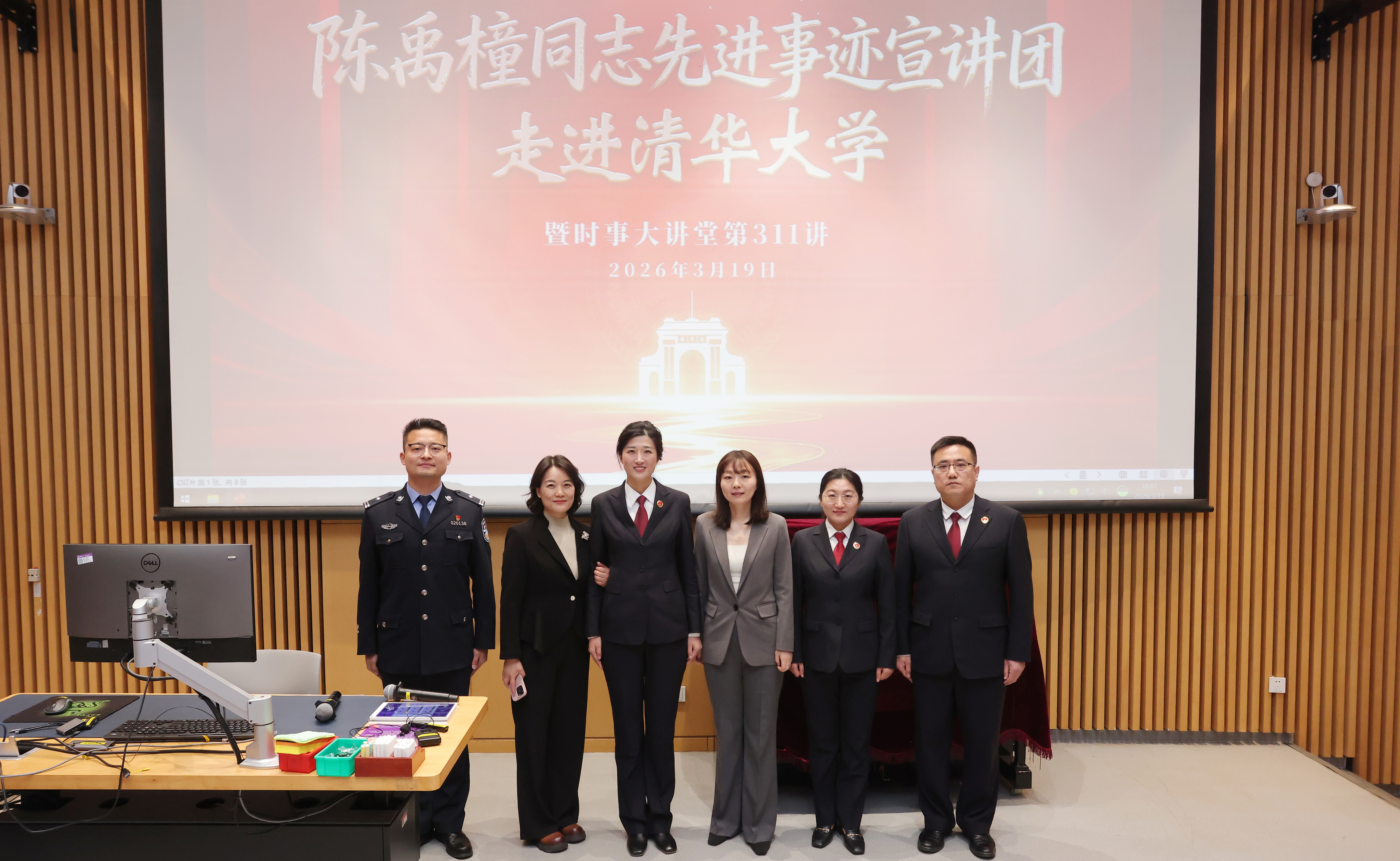 陈禹橦同志先进事迹宣讲团走进清华大学