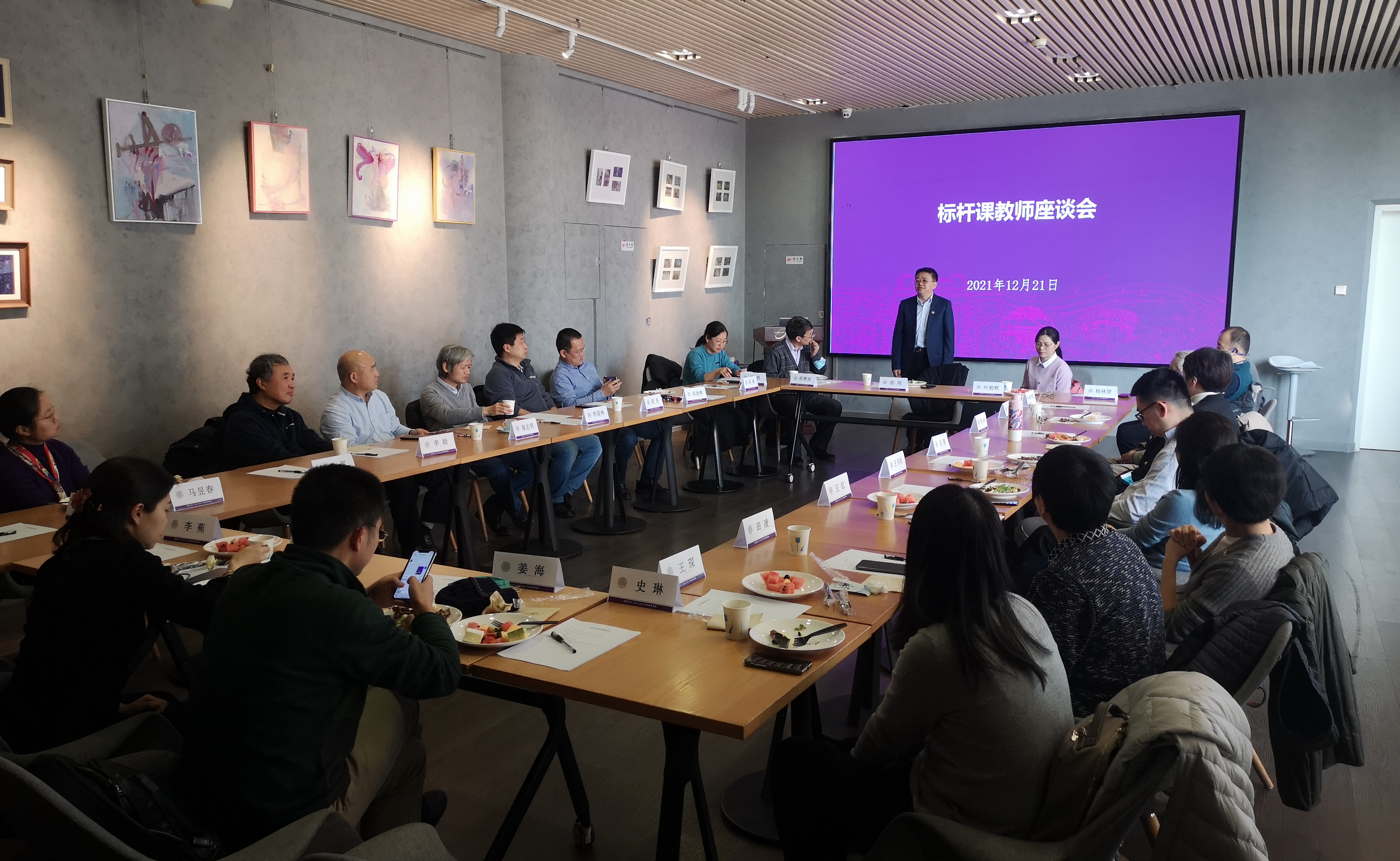 清华大学标杆课教师座谈会举行