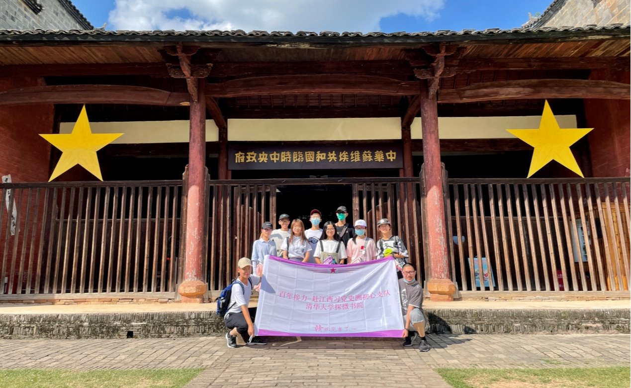 百年接力，强国有我——清华学子开展2021年暑期社会实践