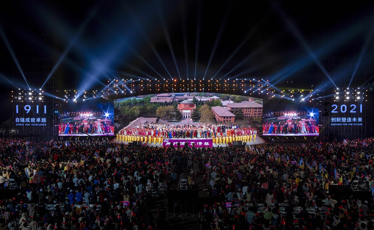 天行健 正清华——清华大学庆祝建校110周年联欢晚会举行