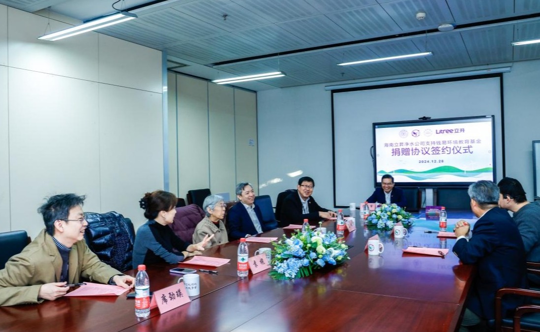 立昇公司捐赠支持清华大学教育基金会钱易环境教育基金