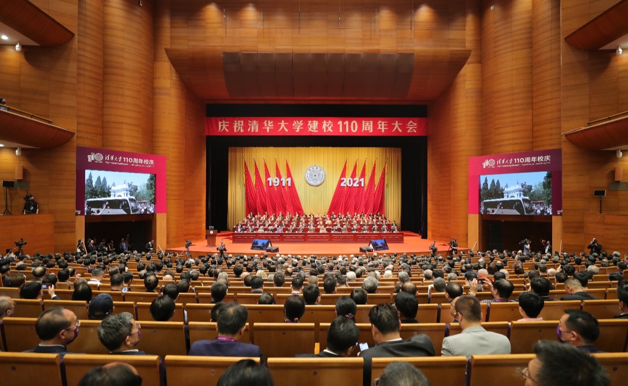 庆祝清华大学建校110周年大会隆重举行