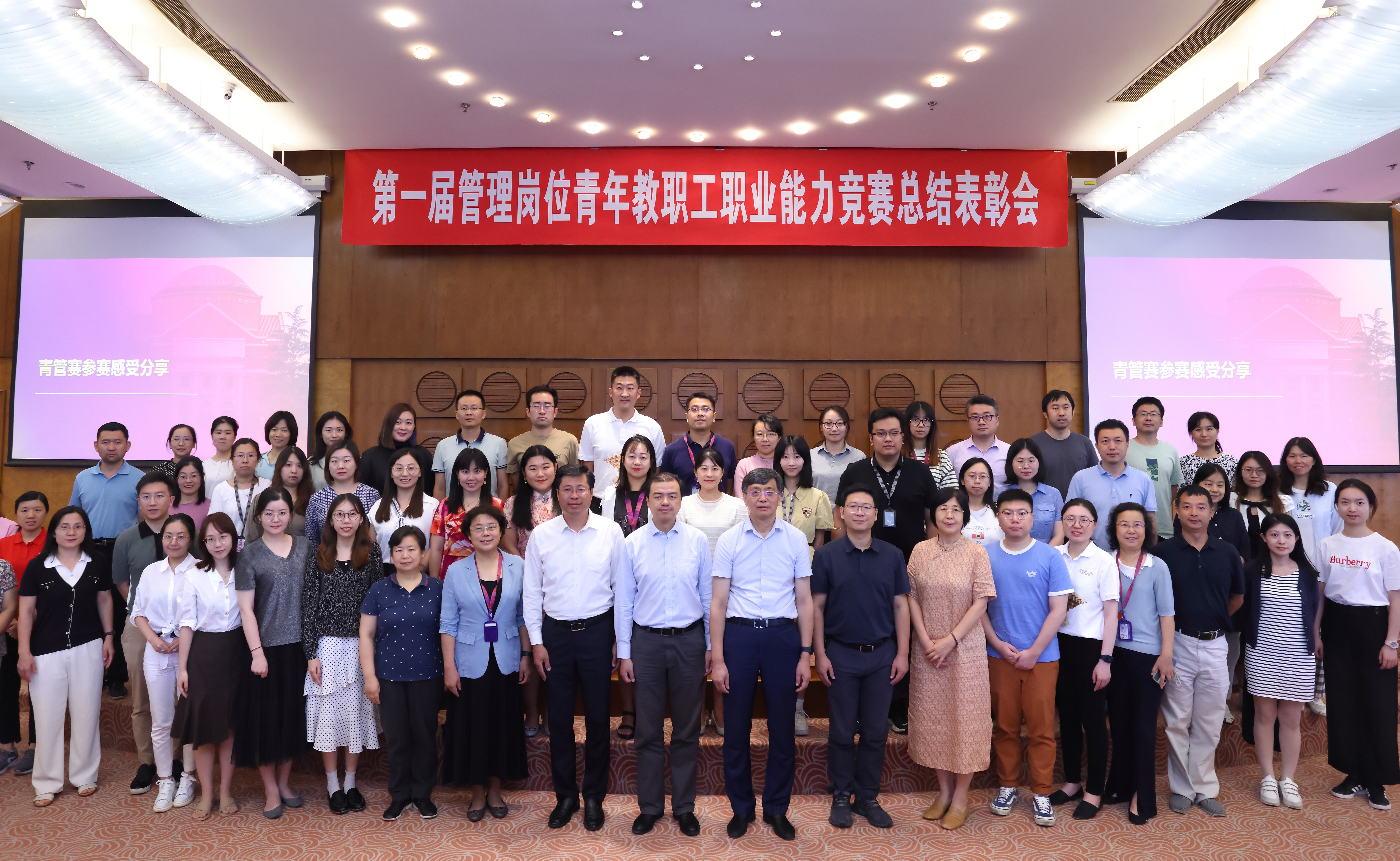 清华大学第一届管理岗位青年教职工职业能力竞赛总结表彰会举行