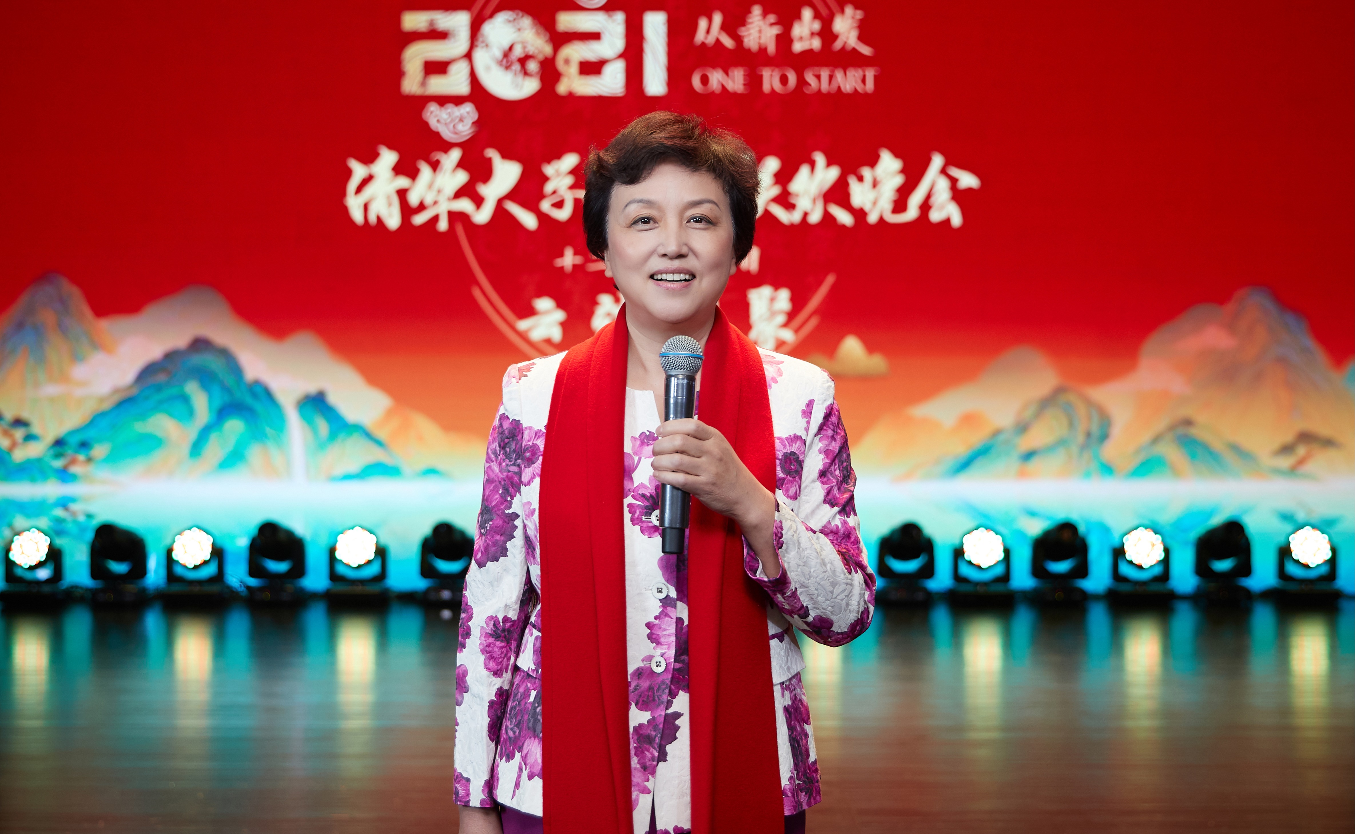 校党委书记陈旭2021年“云上”新年联欢晚会致辞