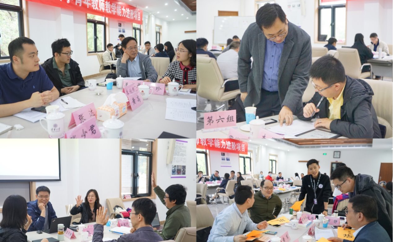 2021年春季学期青年教师教学能力进阶项目成功举办
