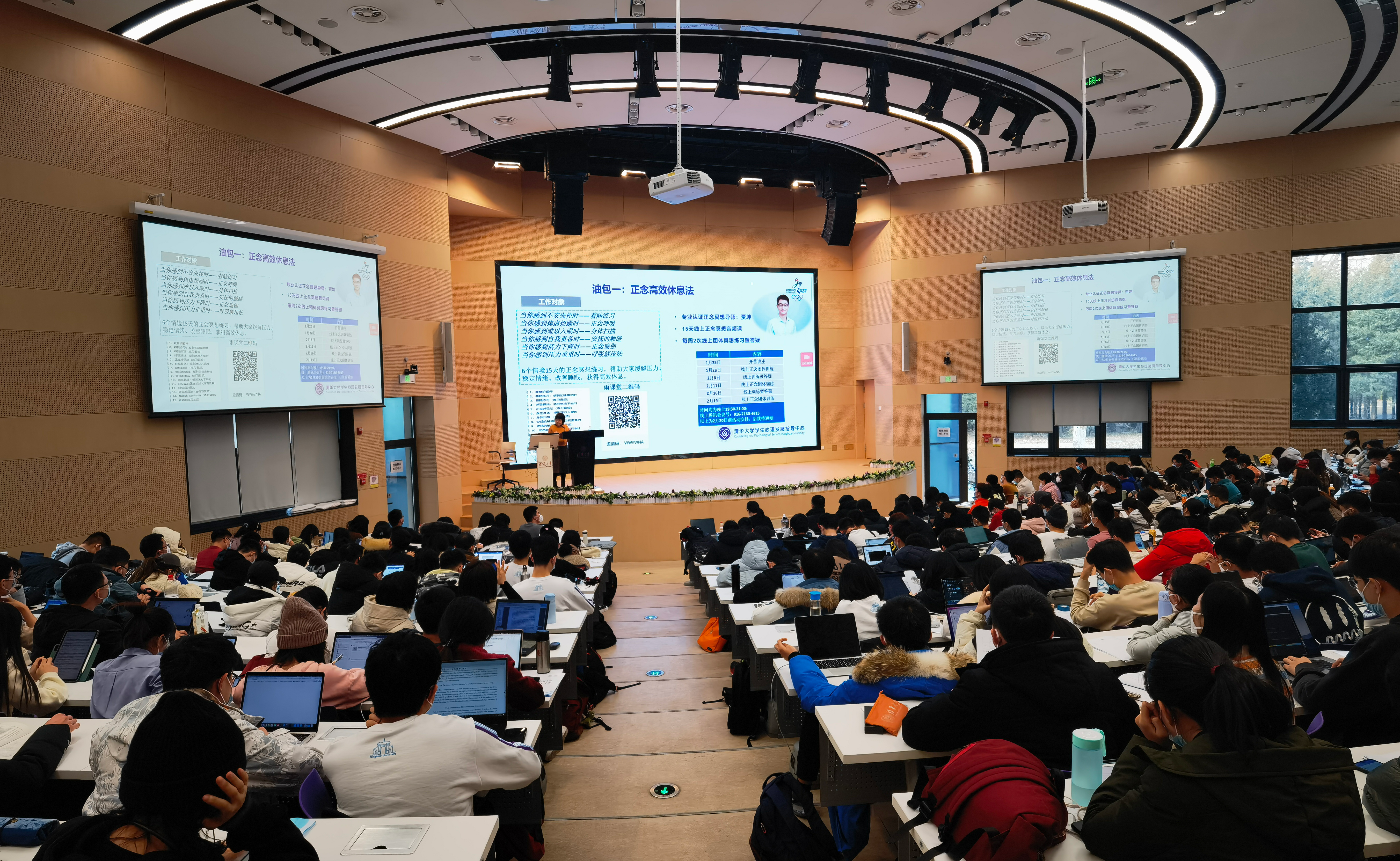 清华大学持续开展冬奥志愿者心理健康“守护行动”