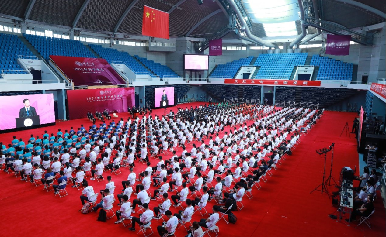 清华大学举行2021级本科生新生开学典礼