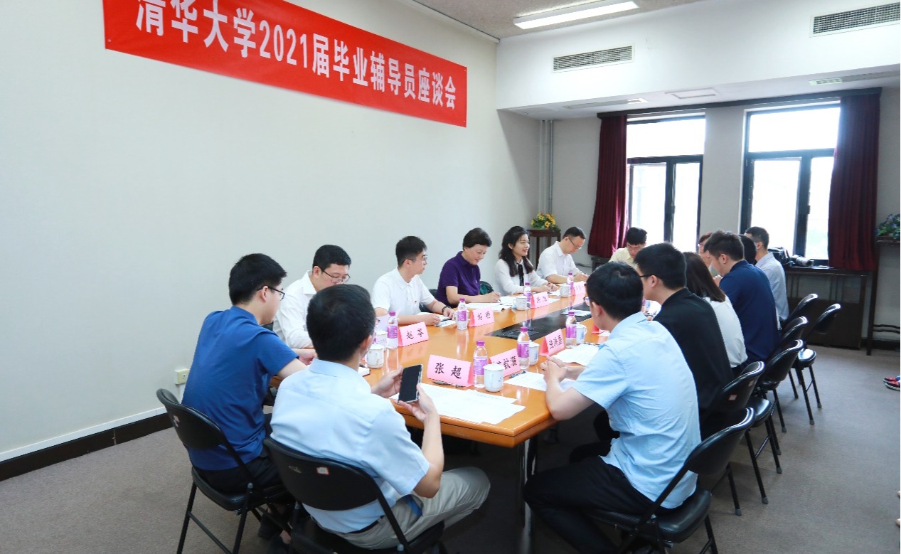 校党委书记陈旭与2021届毕业辅导员代表座谈