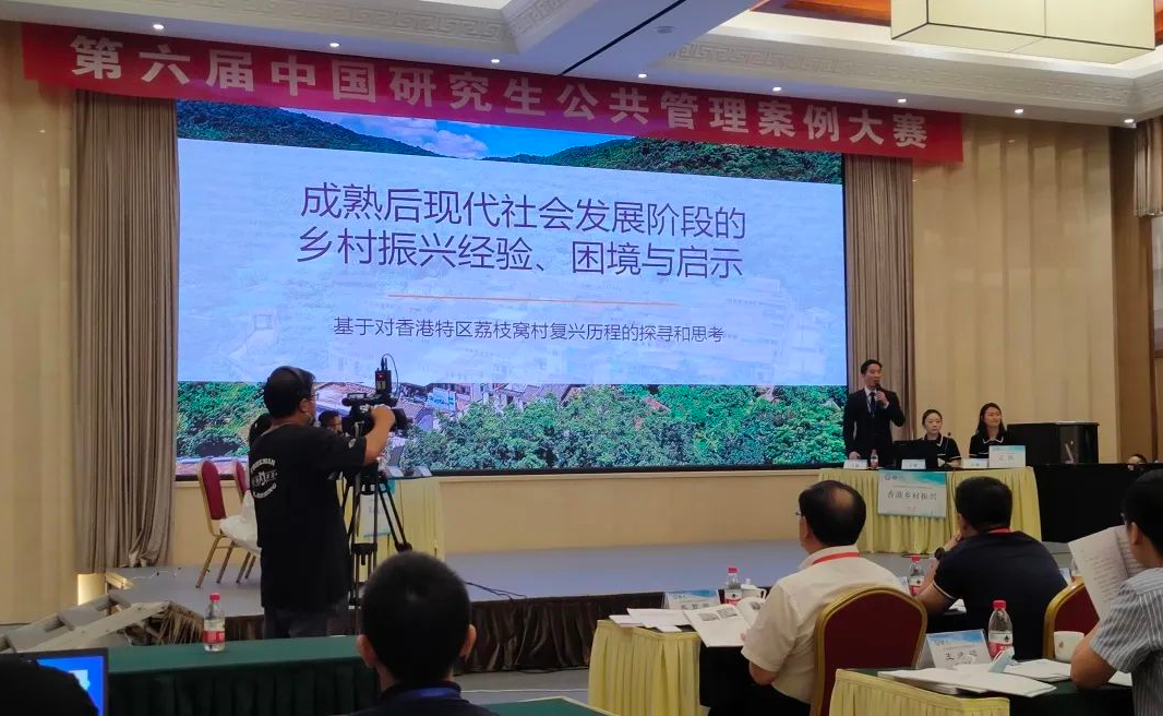 清华公管代表队在第六届中国研究生公共管理案例大赛中夺冠