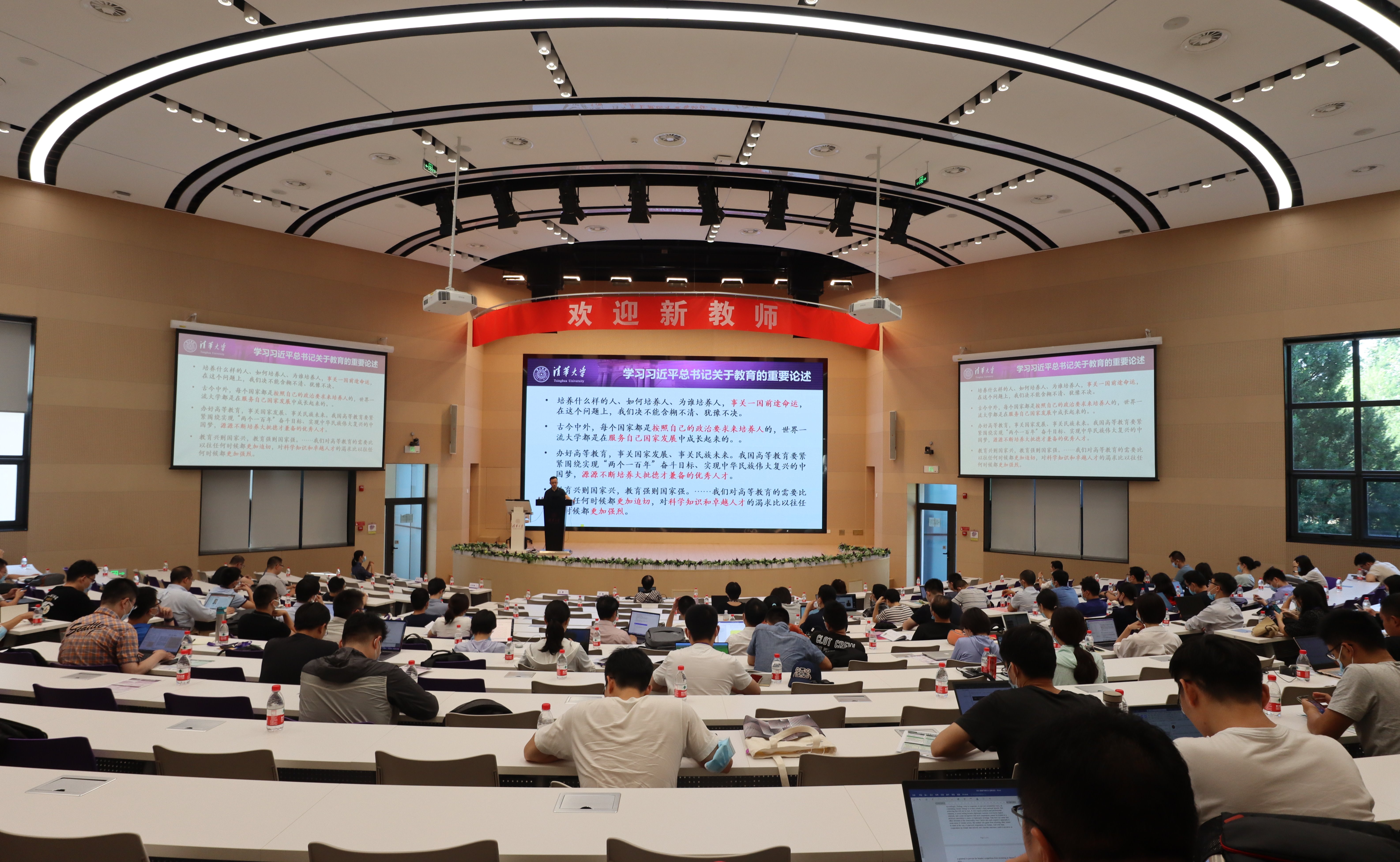 立足三尺讲台 启程教师生涯——清华大学举行2021年新教师导引计划迎新周活动