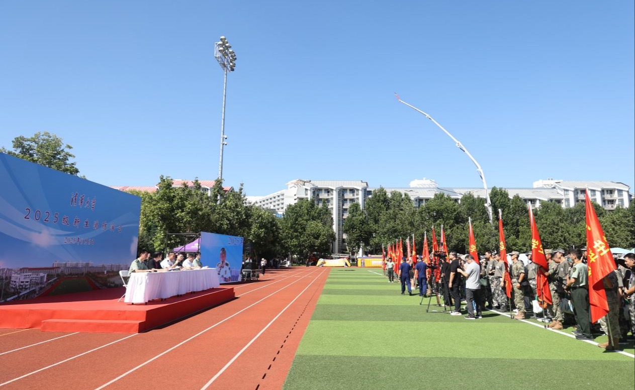 清华大学开展2025级新生全员消防安全教育活动