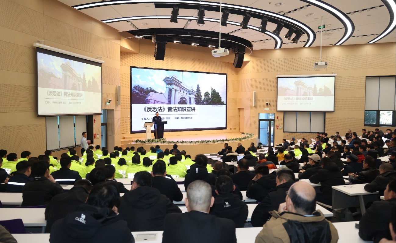 保卫处组织开展校园反恐防暴专题培训