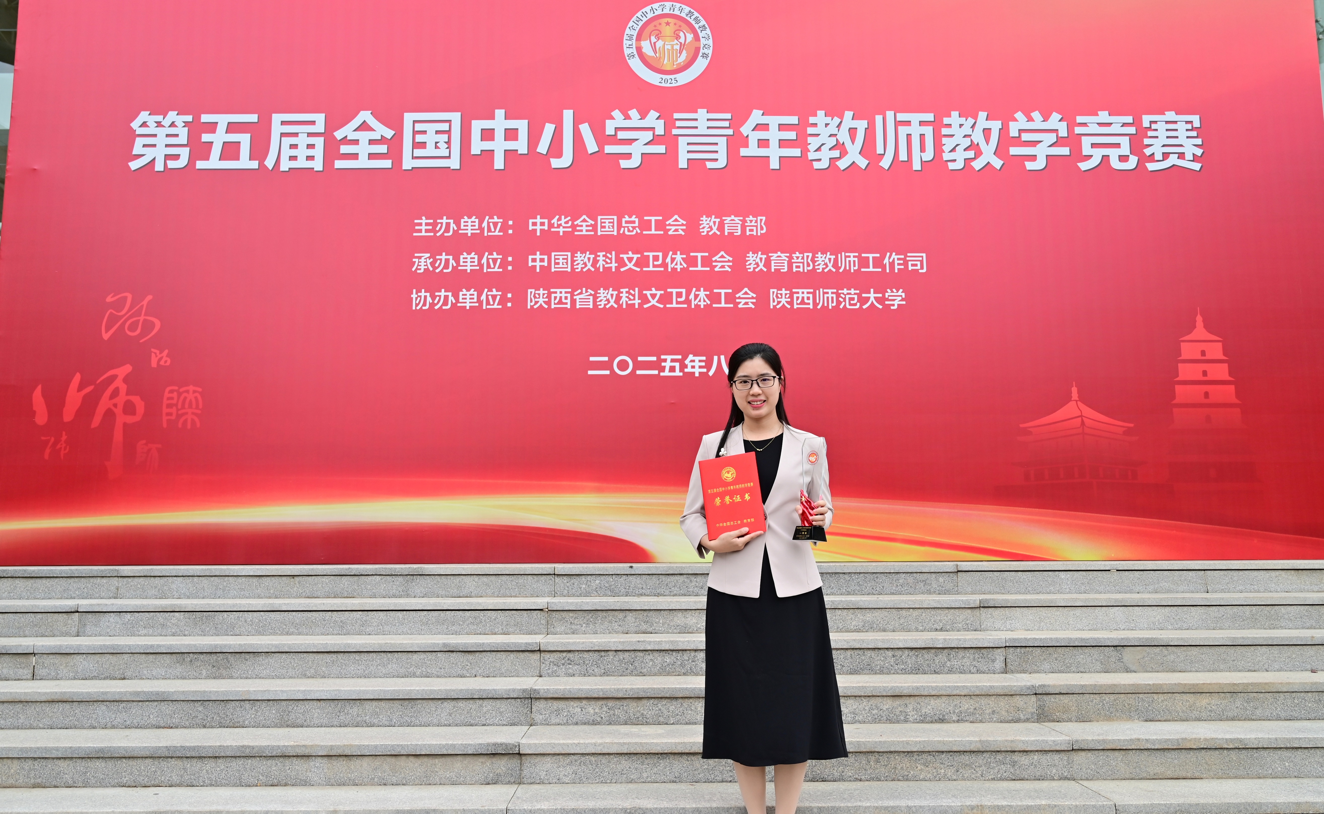 清华附中刘威获得第五届全国中小学青年教师教学竞赛一等奖